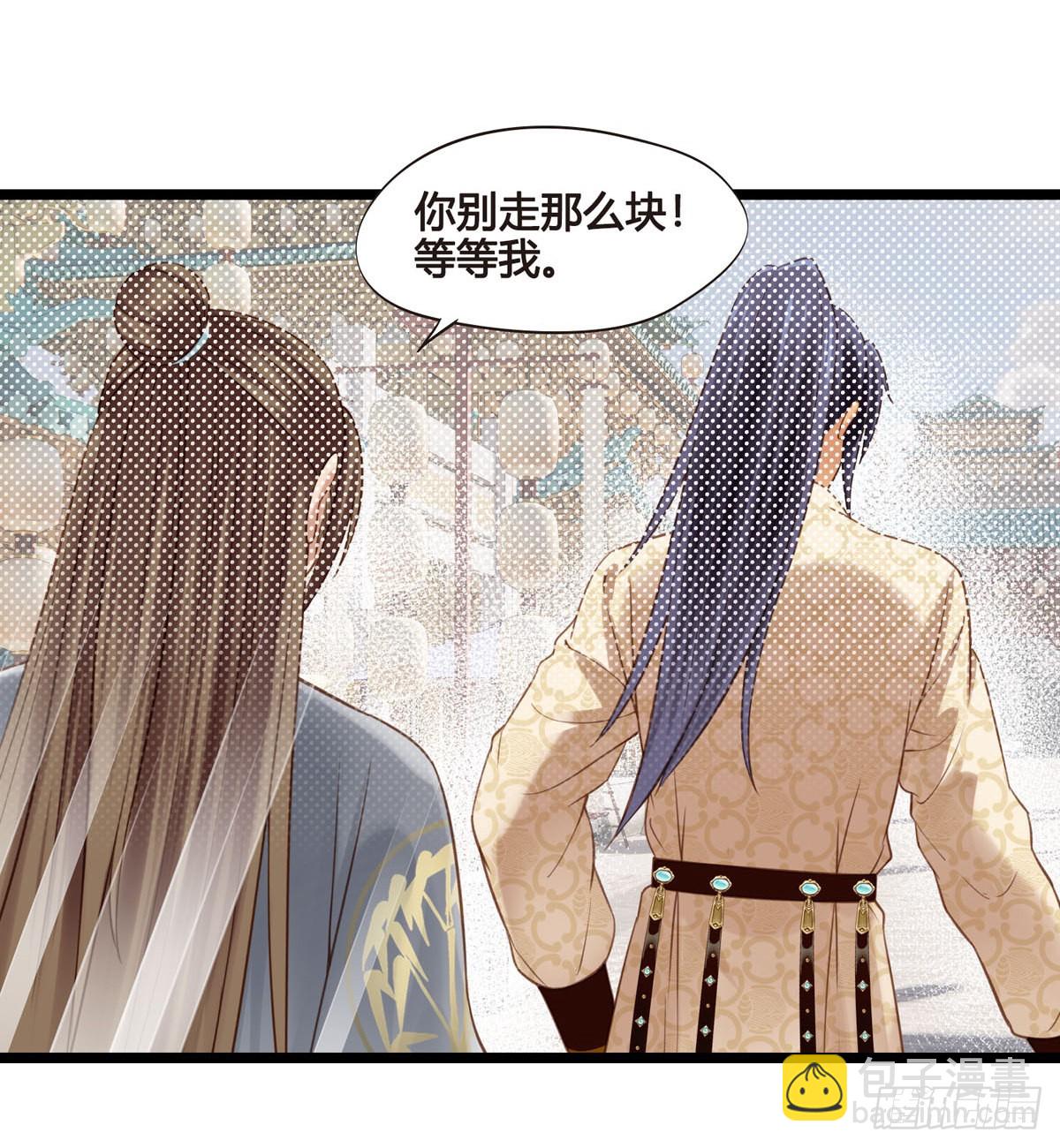 《设定一直在坑我》第047话实验 第9页