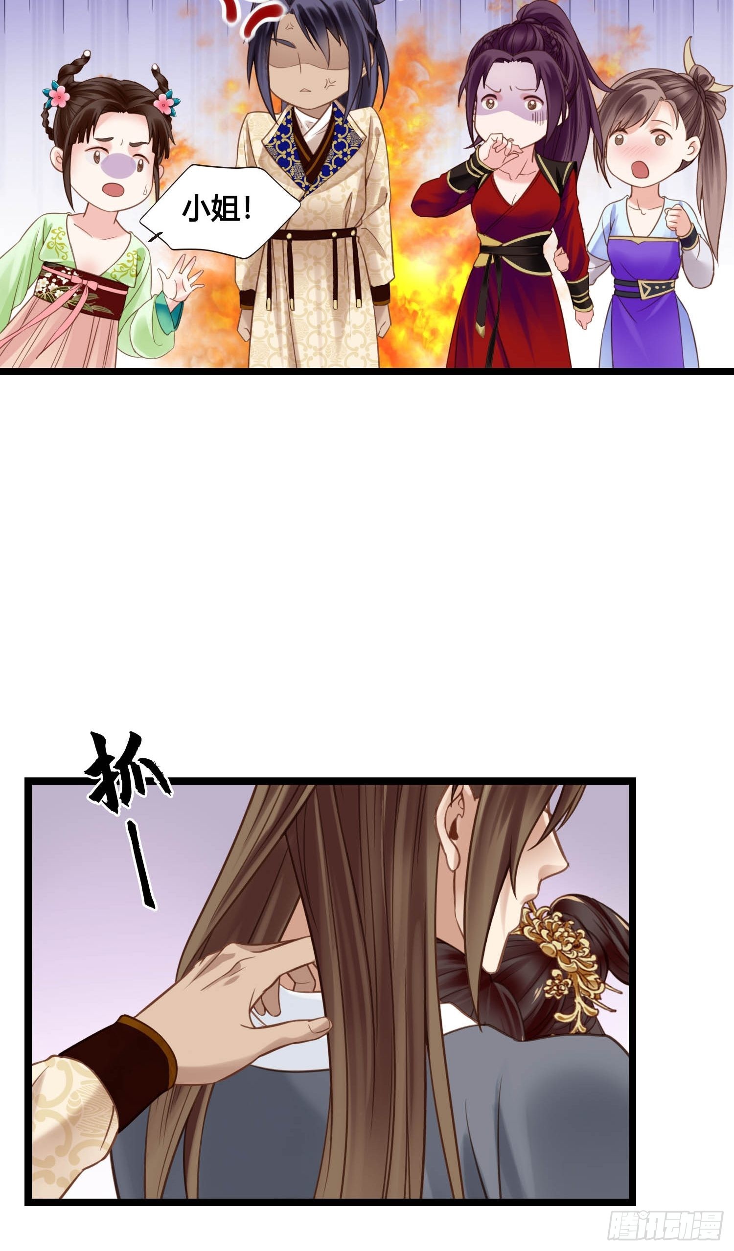《设定一直在坑我》第045话他乡遇故知 第13页