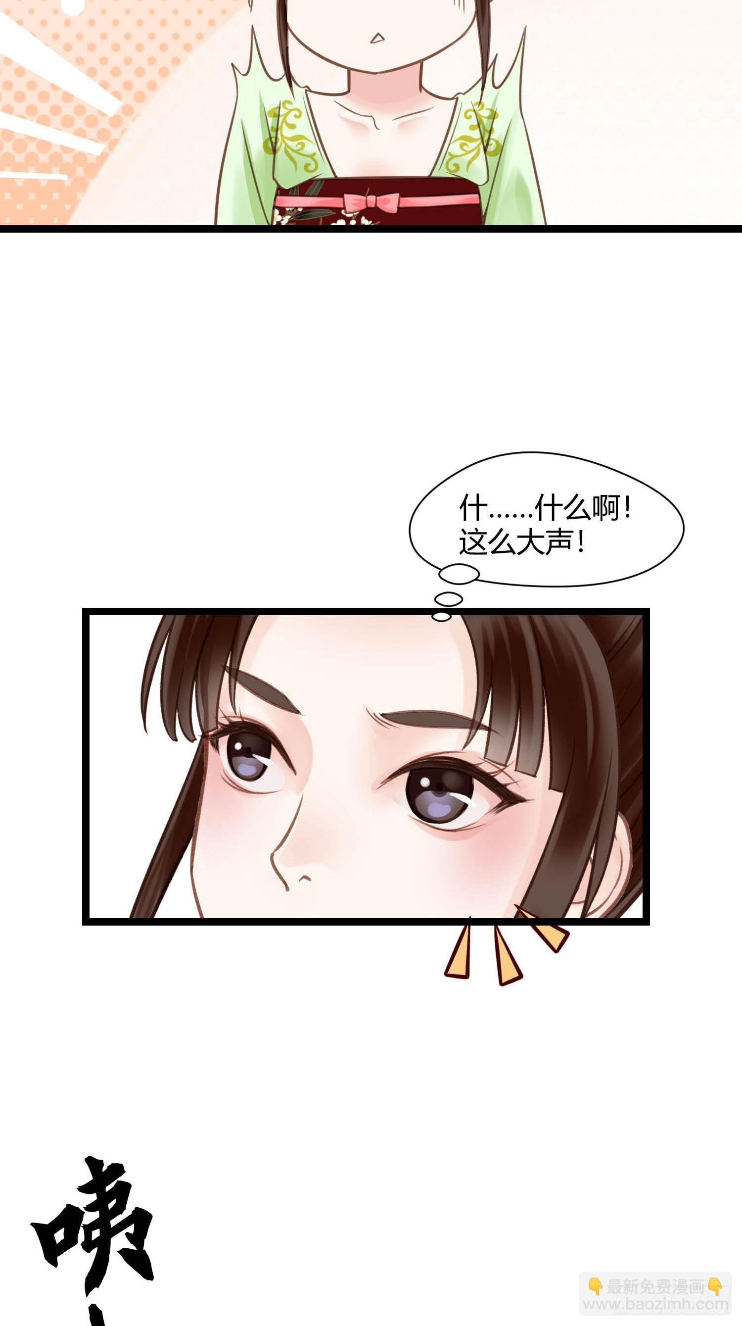 《设定一直在坑我》第045话他乡遇故知 第3页