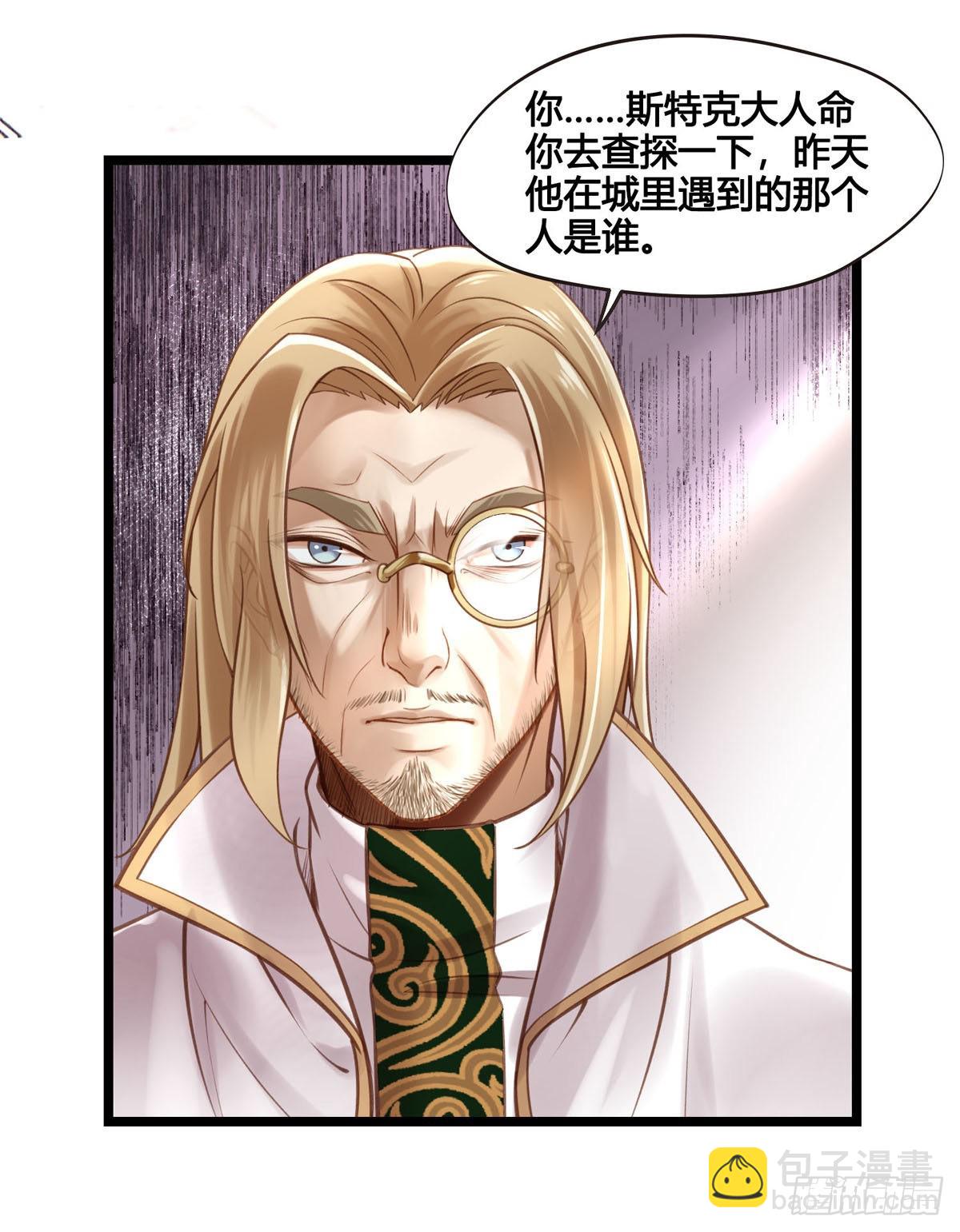 《设定一直在坑我》第046话不远千里而来 第12页