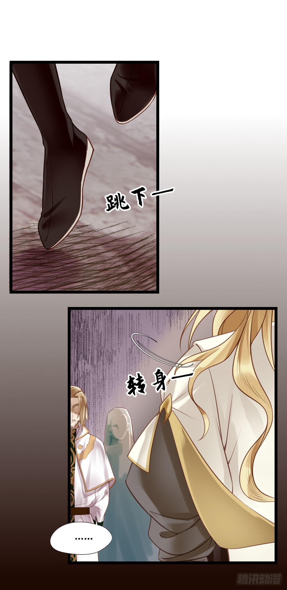 《设定一直在坑我》第046话不远千里而来 第13页