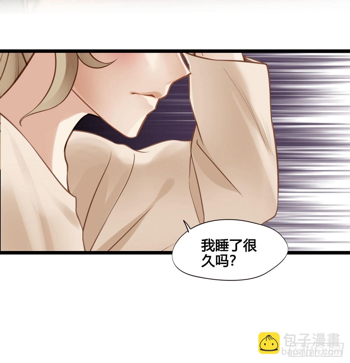 《设定一直在坑我》第046话不远千里而来 第18页