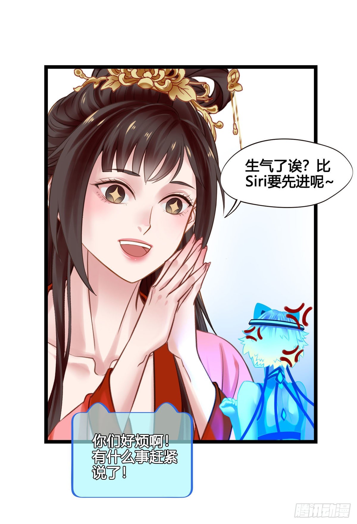 《设定一直在坑我》第046话不远千里而来 第27页