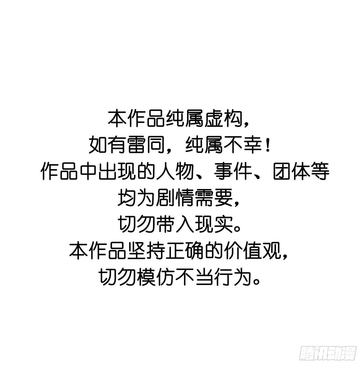 《设定一直在坑我》第046话不远千里而来 第3页
