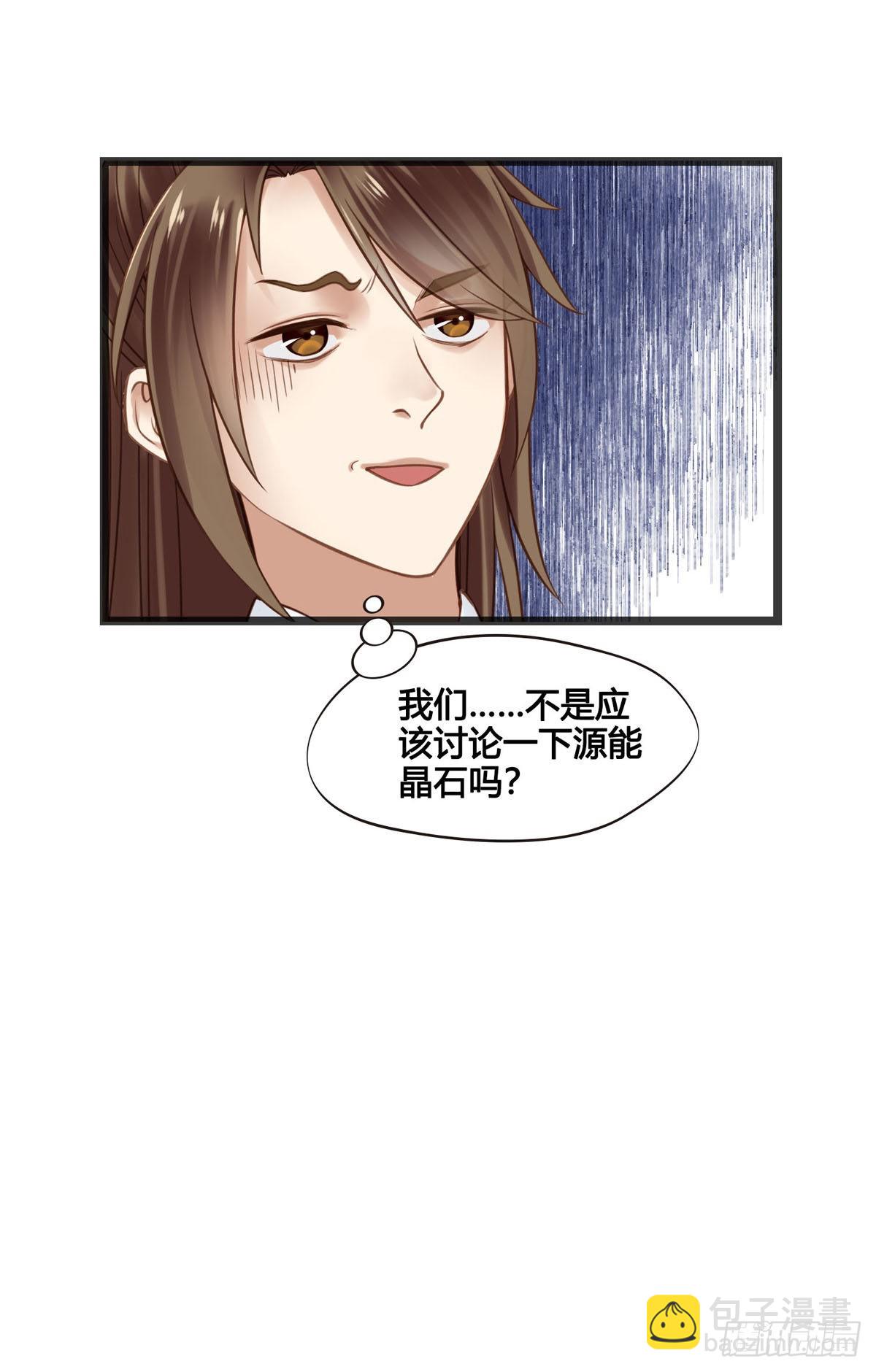 《设定一直在坑我》第046话不远千里而来 第43页