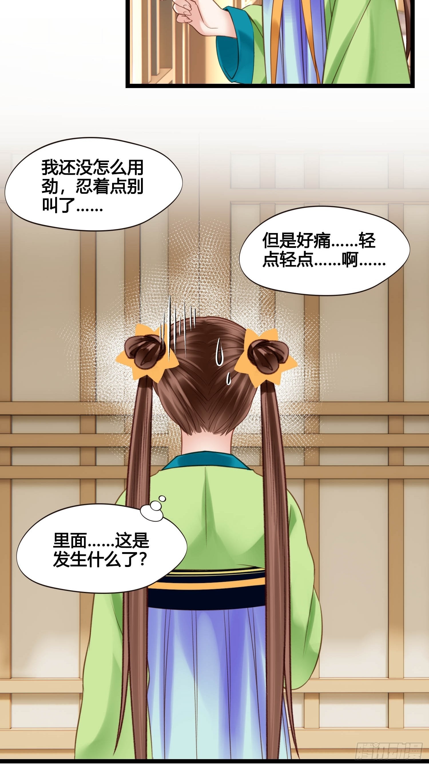 《设定一直在坑我》第048话晶器和晶石 第17页