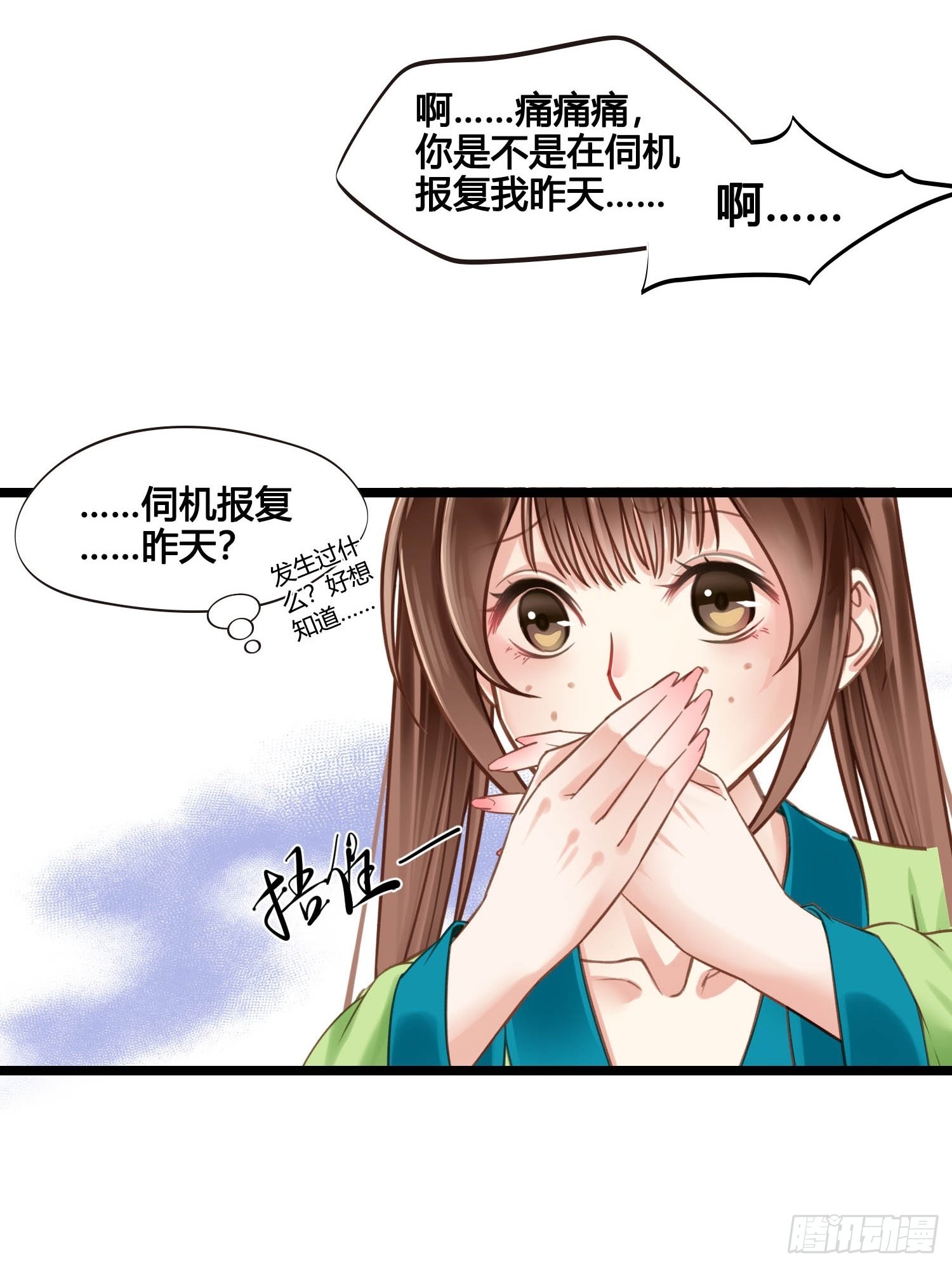 《设定一直在坑我》第048话晶器和晶石 第18页