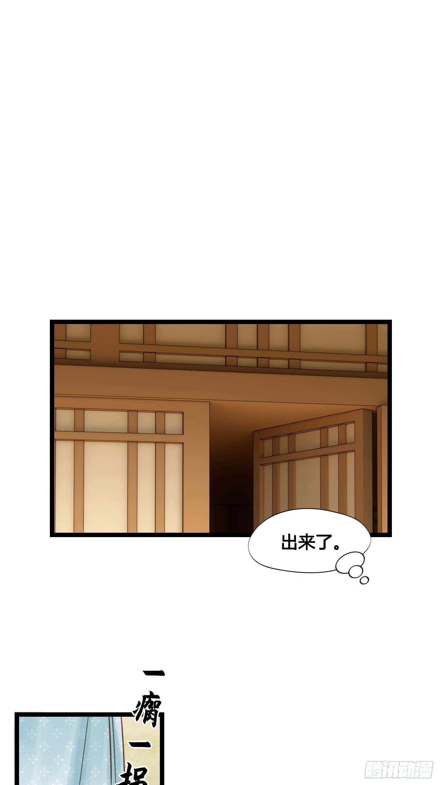 《设定一直在坑我》第048话晶器和晶石 第24页