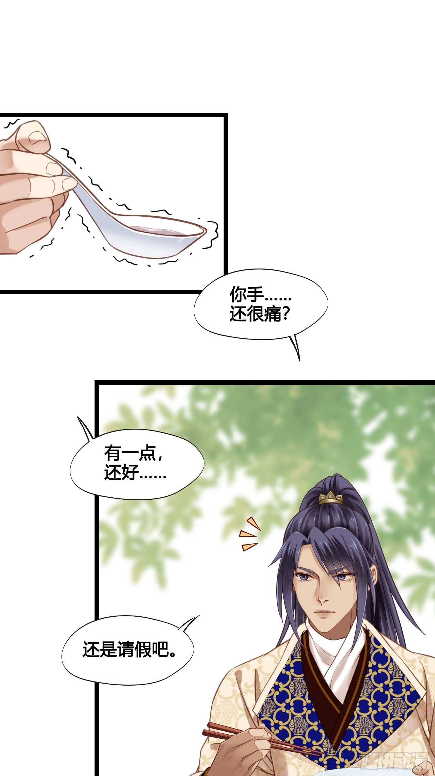 《设定一直在坑我》第048话晶器和晶石 第27页