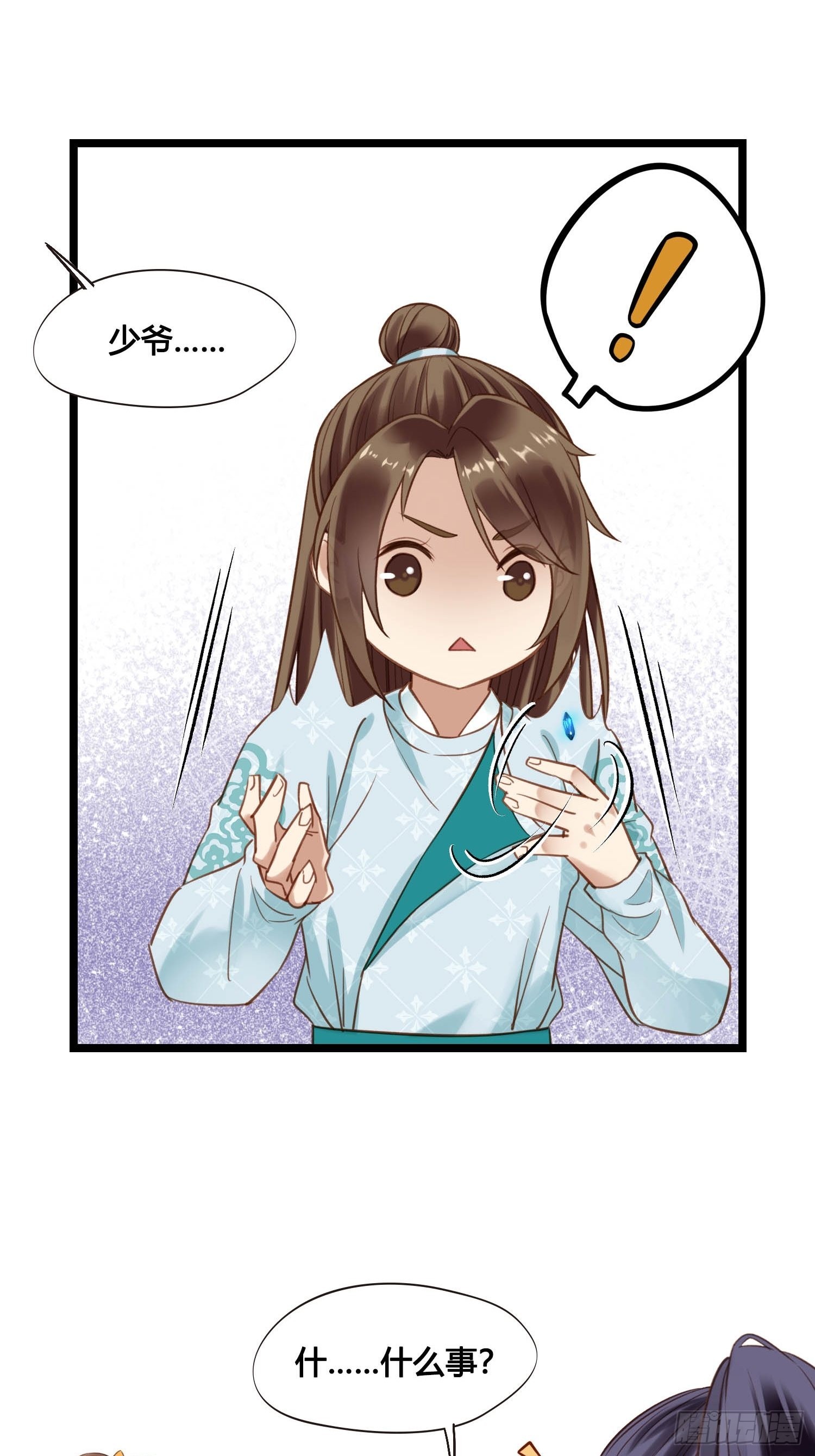 《设定一直在坑我》第048话晶器和晶石 第37页