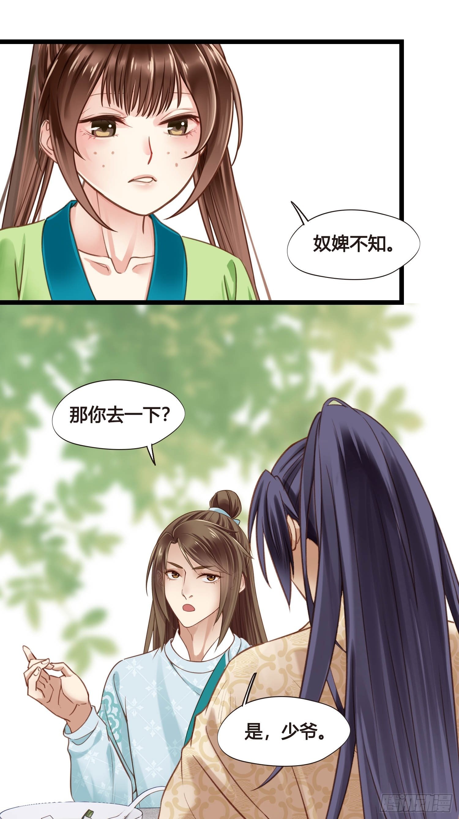 《设定一直在坑我》第048话晶器和晶石 第39页