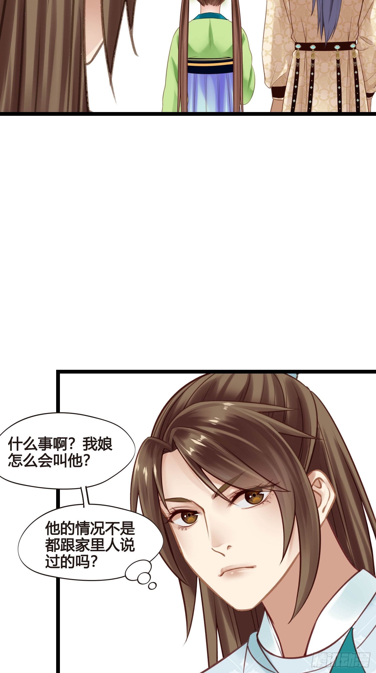 《设定一直在坑我》第048话晶器和晶石 第41页