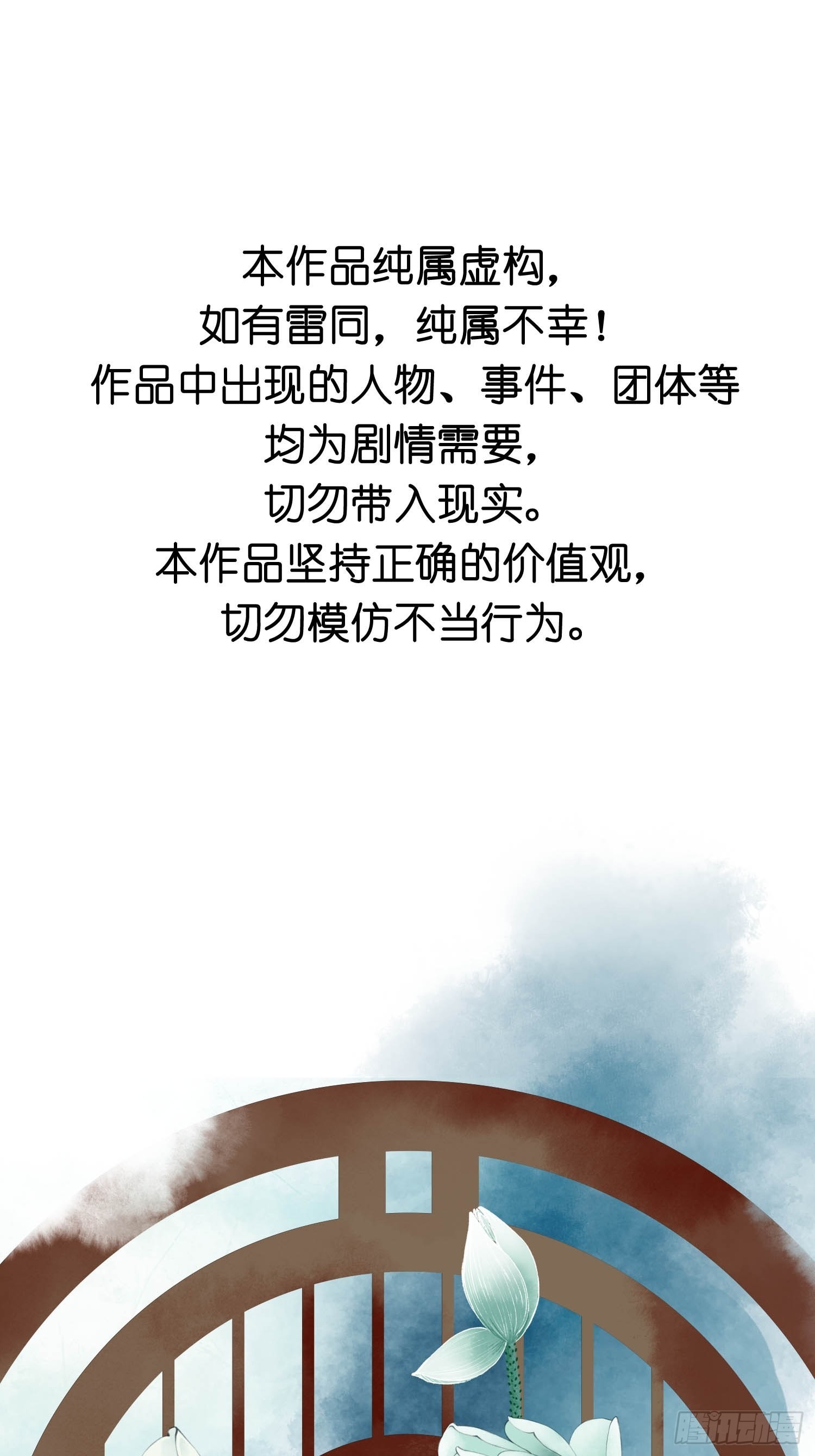 《设定一直在坑我》第048话晶器和晶石 第5页