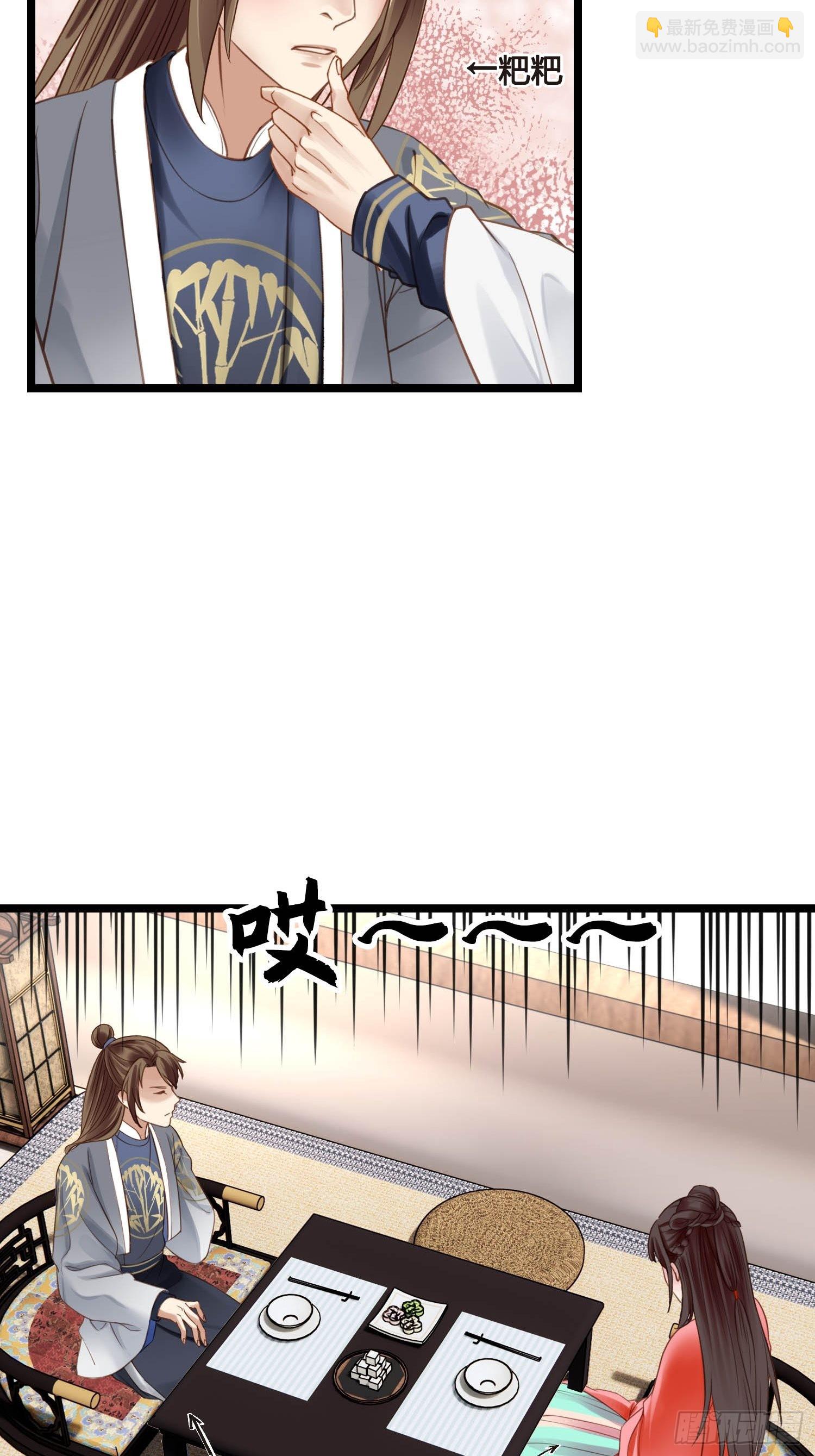 《设定一直在坑我》第045话他乡遇故知 第31页