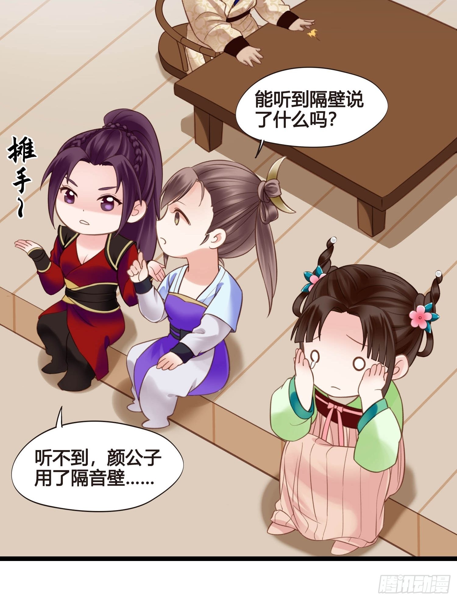 《设定一直在坑我》第045话他乡遇故知 第33页