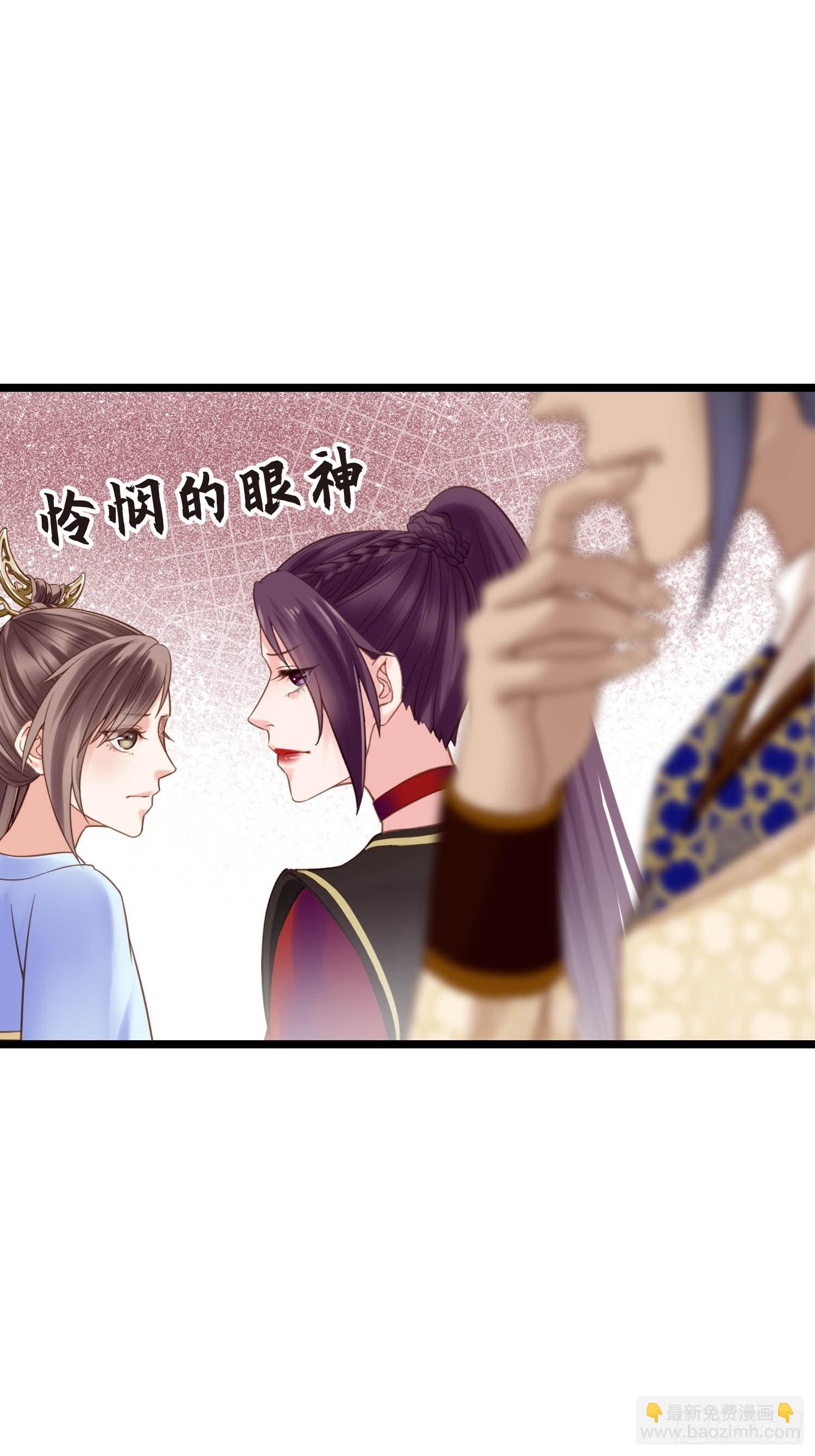 《设定一直在坑我》第045话他乡遇故知 第34页