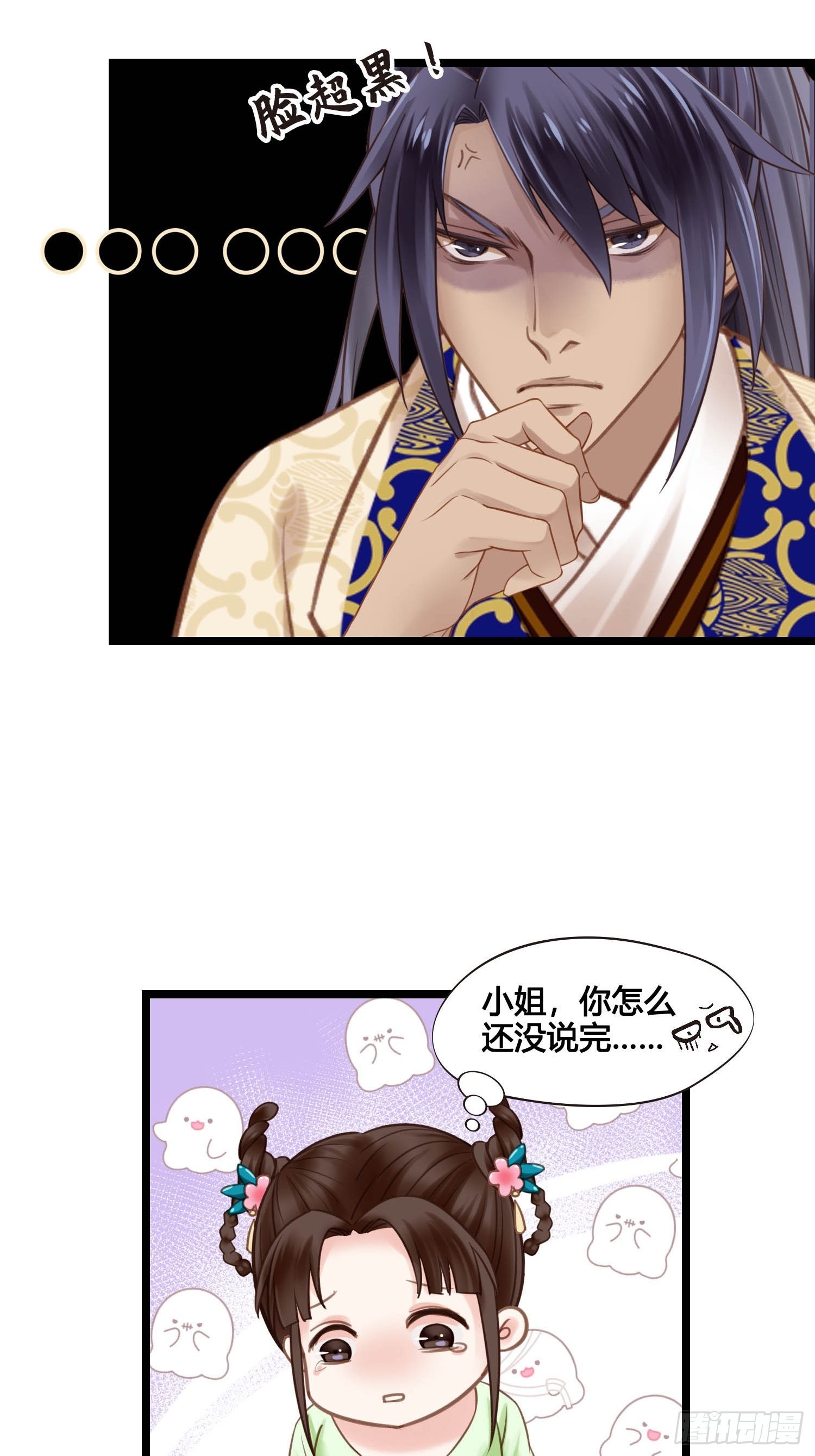 《设定一直在坑我》第045话他乡遇故知 第35页