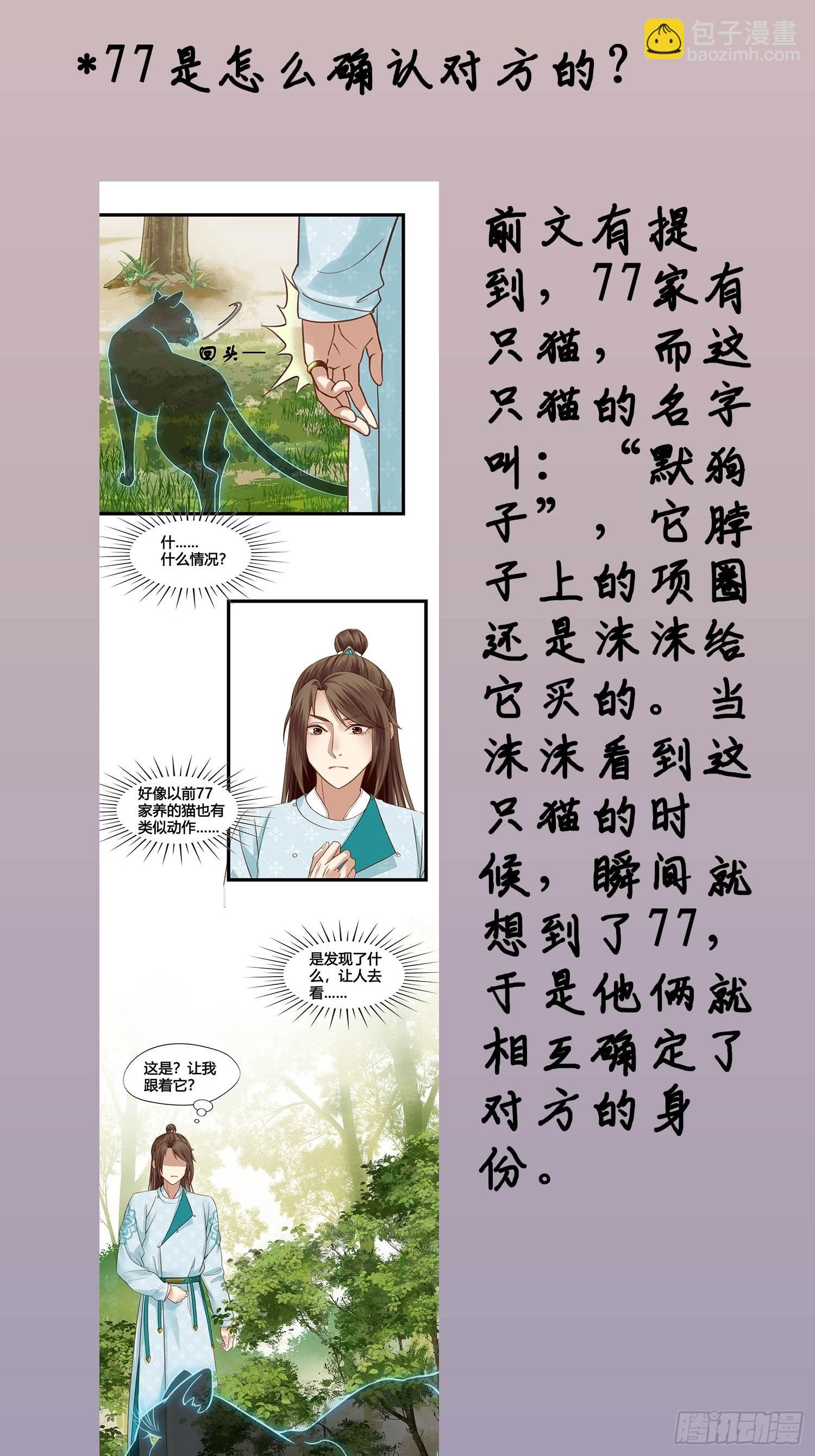 《设定一直在坑我》第045话他乡遇故知 第42页