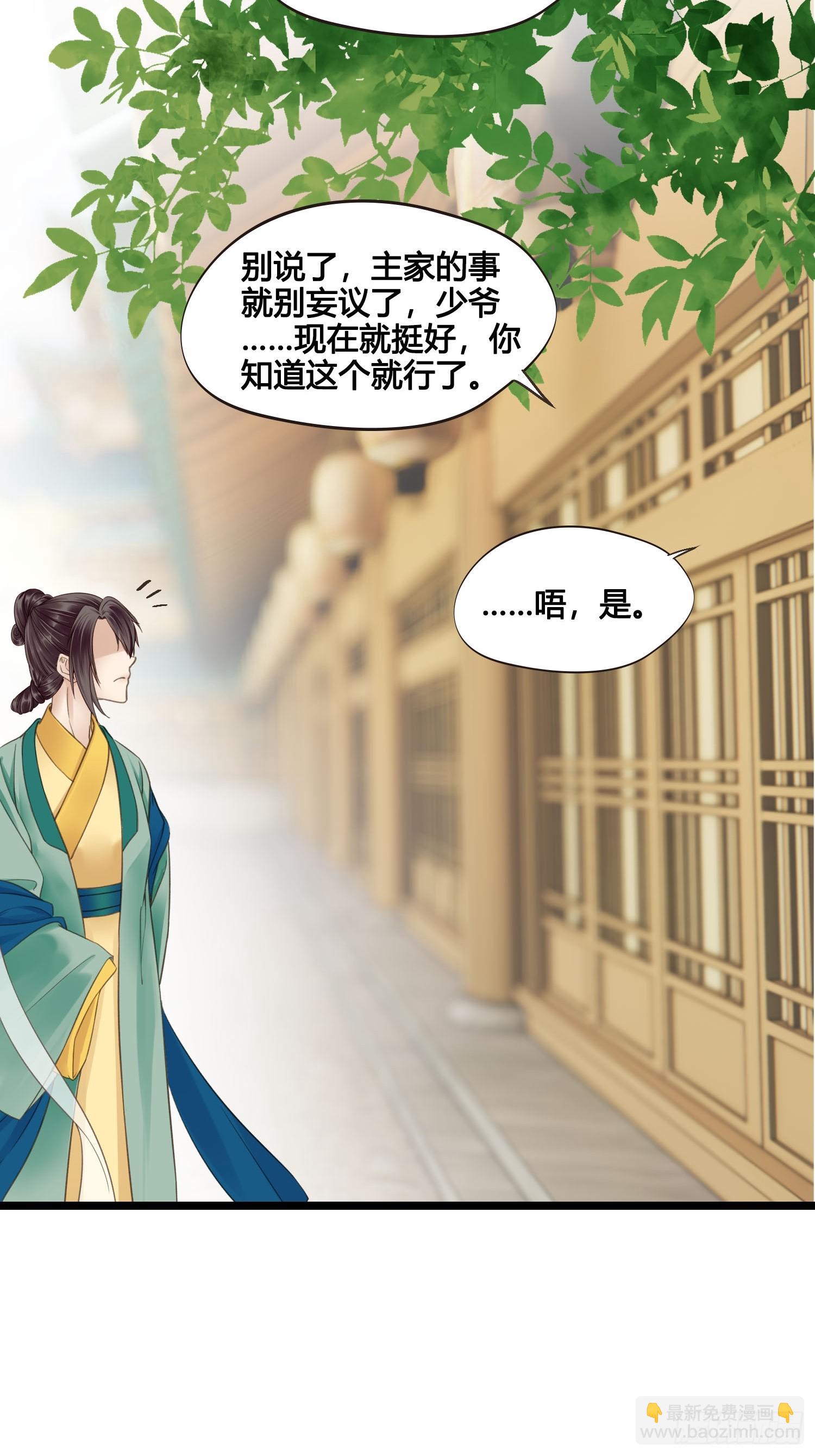 《设定一直在坑我》第052话收获 第14页