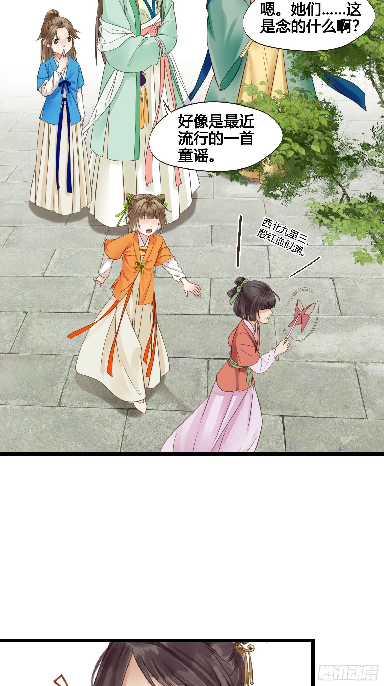 《设定一直在坑我》第052话收获 第19页