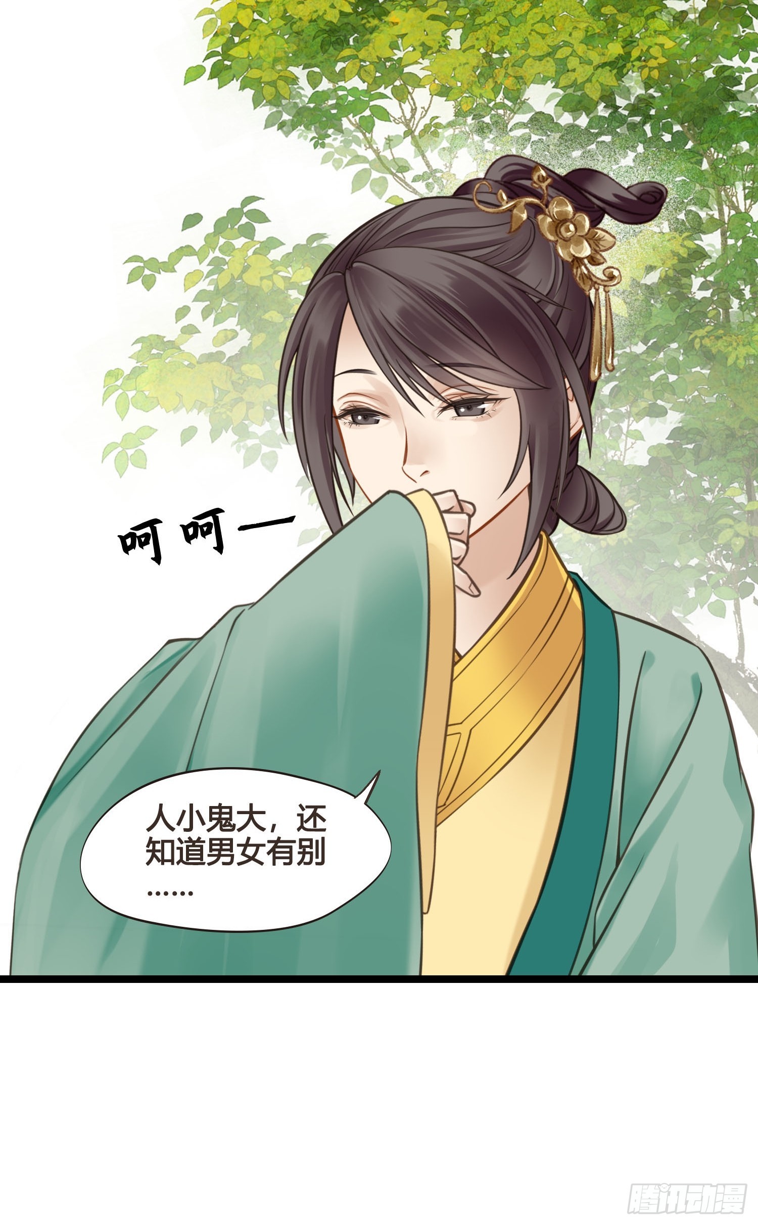 《设定一直在坑我》第052话收获 第23页