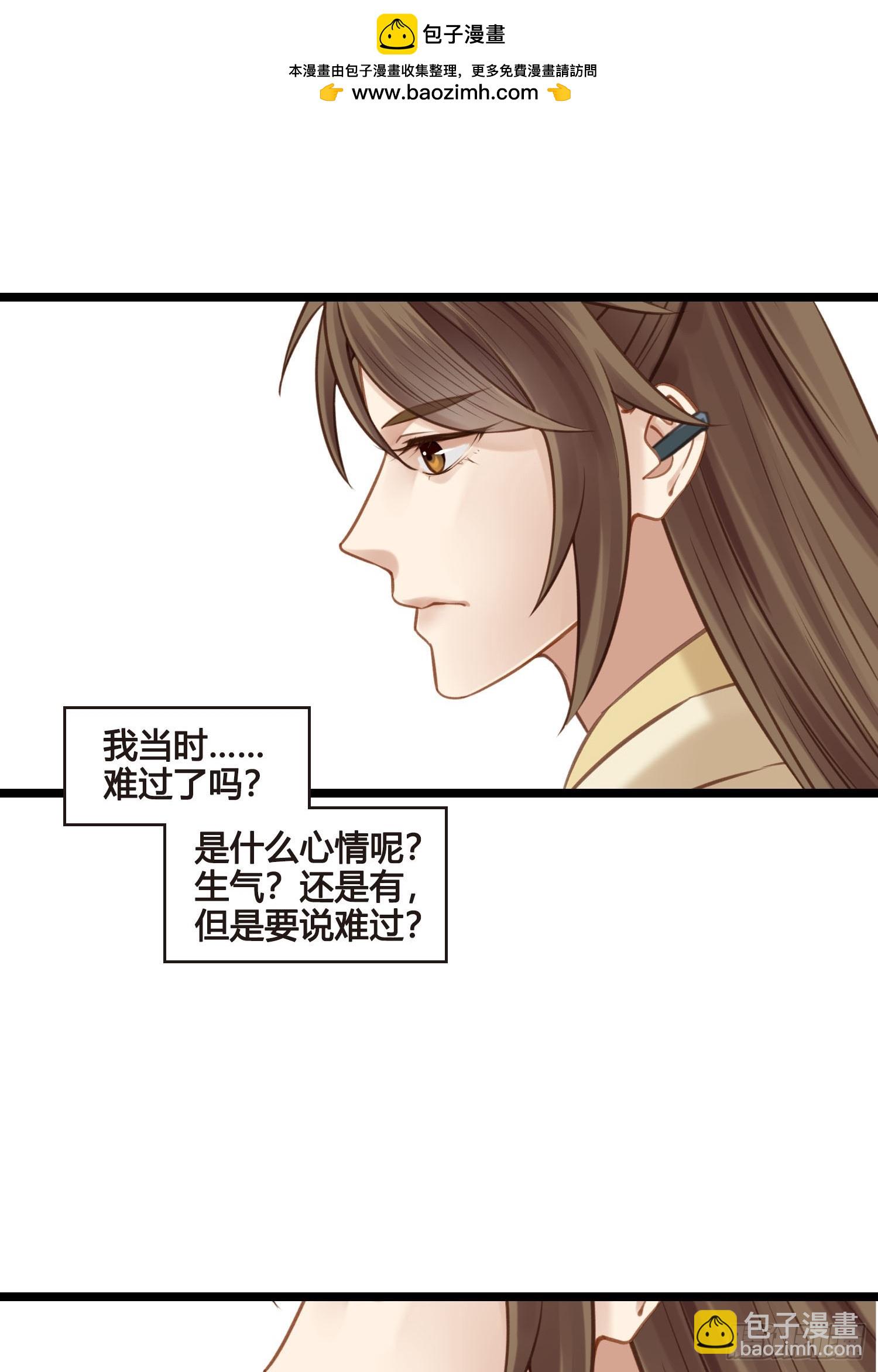 《设定一直在坑我》第052话收获 第2页