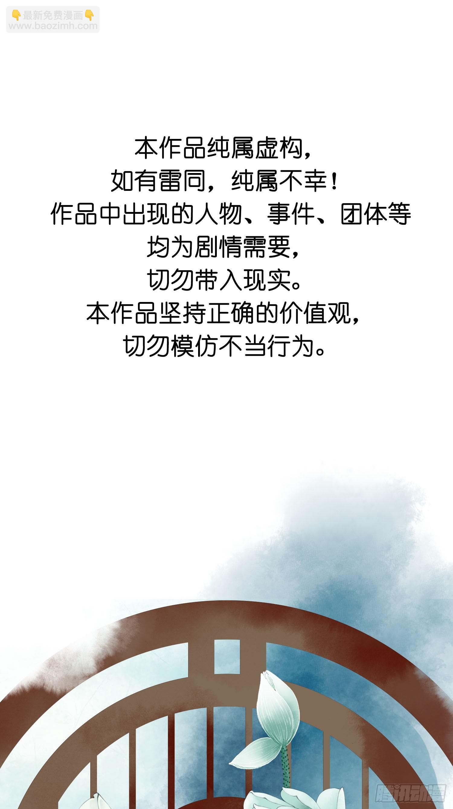 《设定一直在坑我》第052话收获 第5页