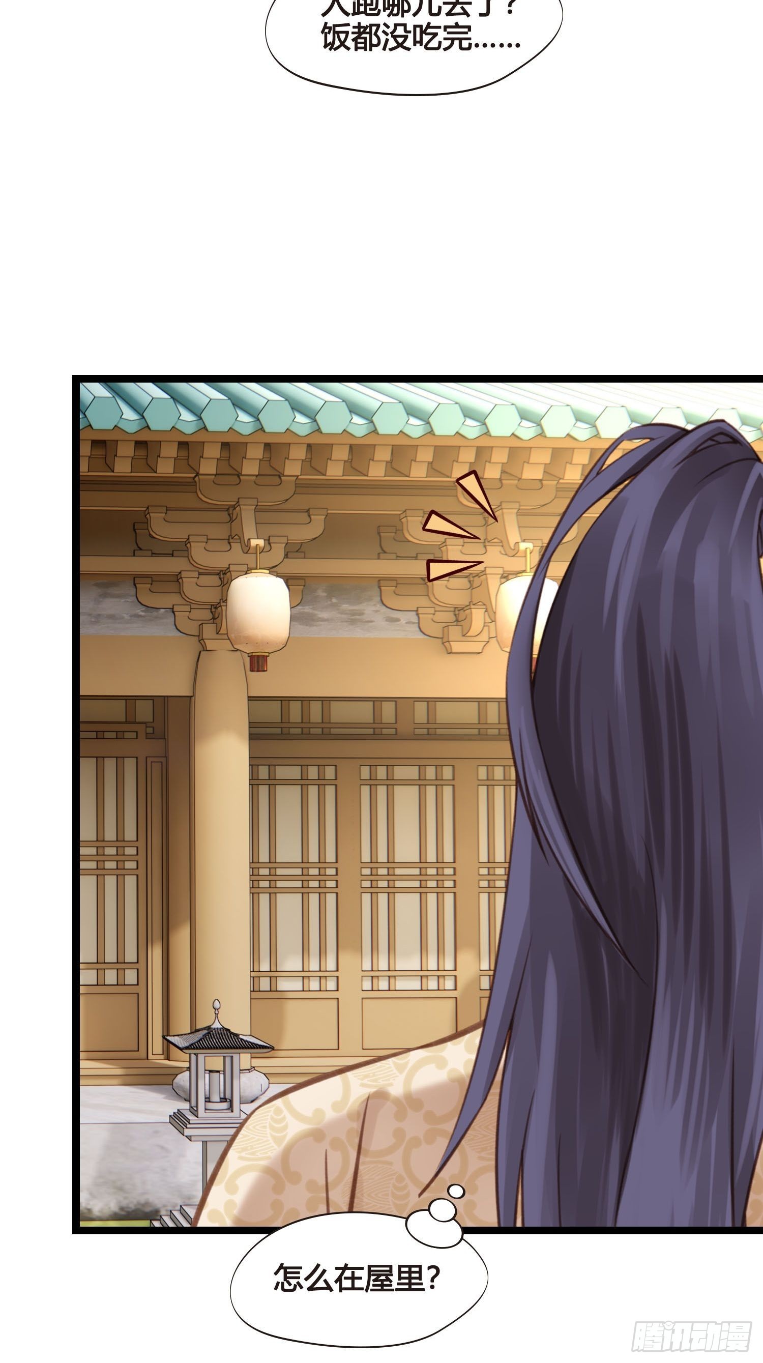 《设定一直在坑我》第049话逐客令 第34页