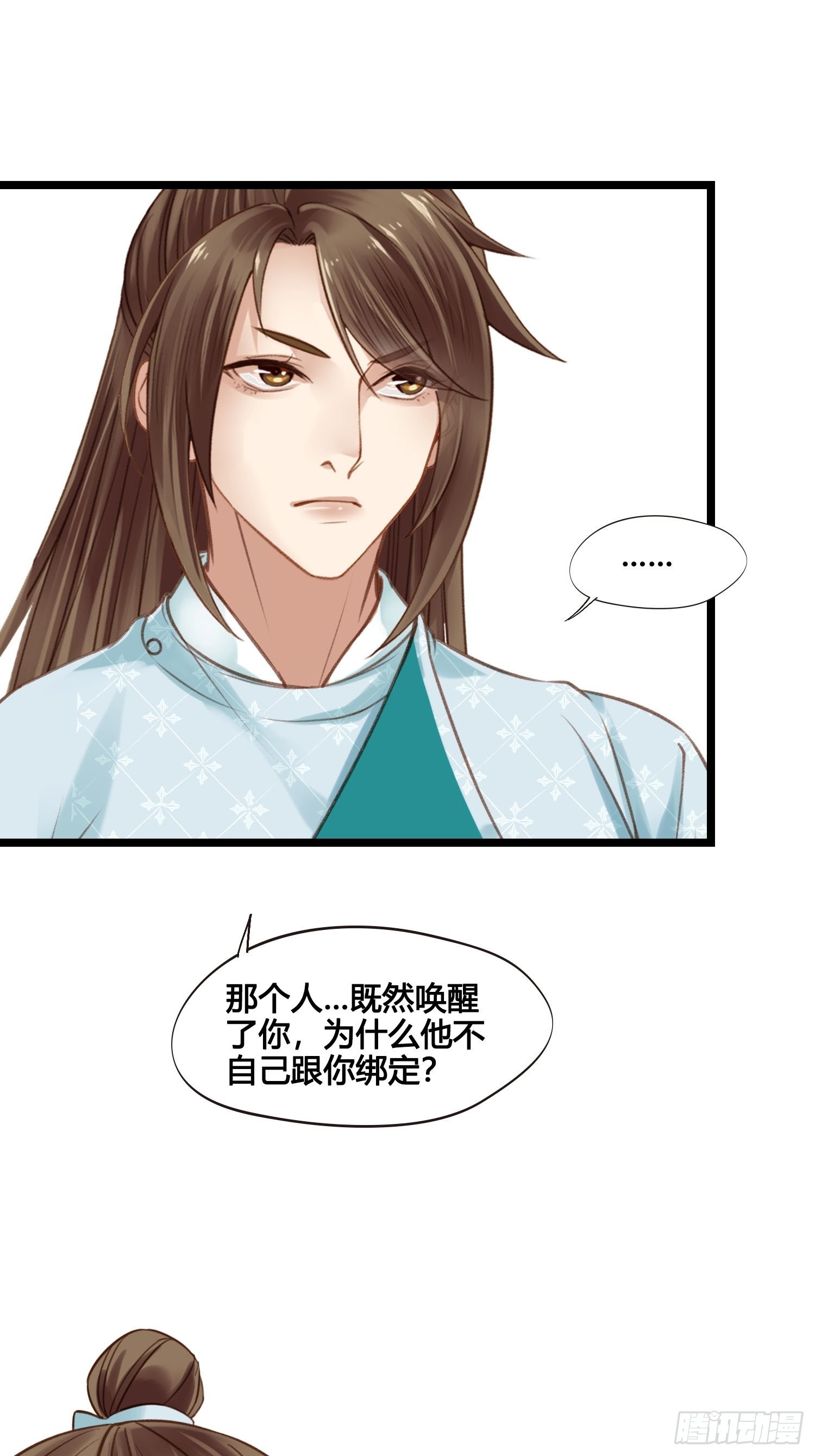 《设定一直在坑我》第049话逐客令 第37页