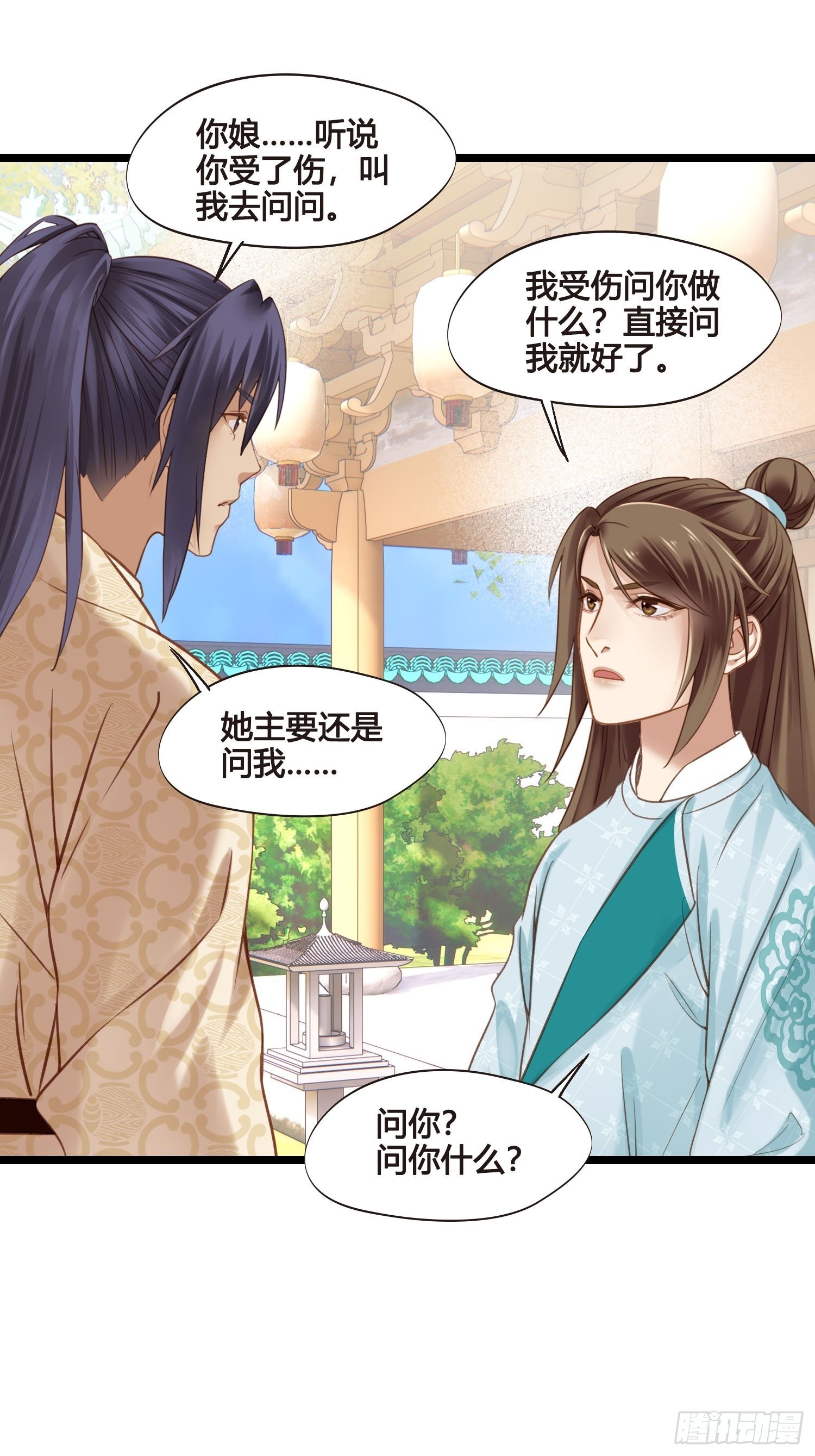 《设定一直在坑我》第049话逐客令 第41页