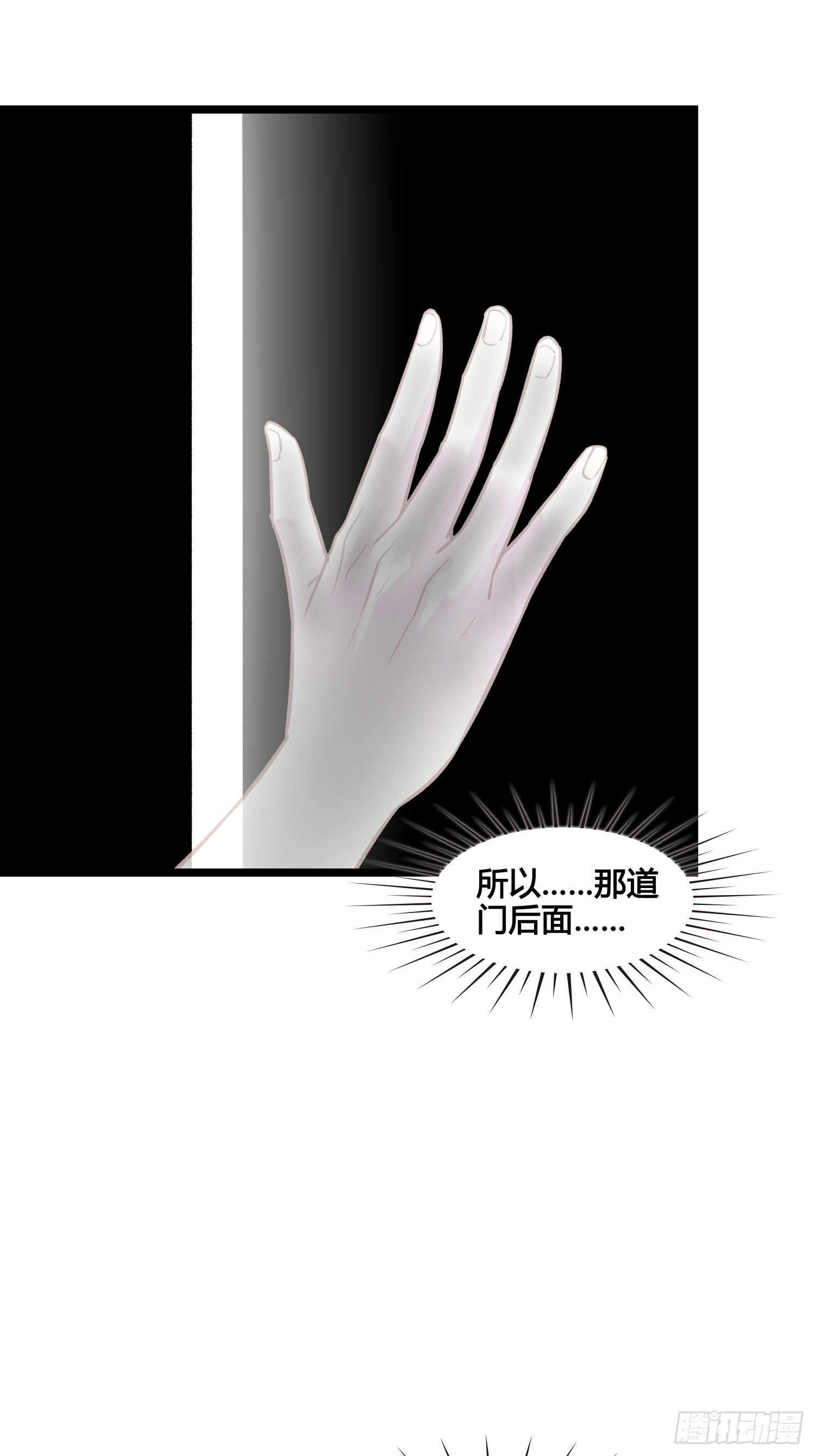 《设定一直在坑我》第051话梦起 第15页