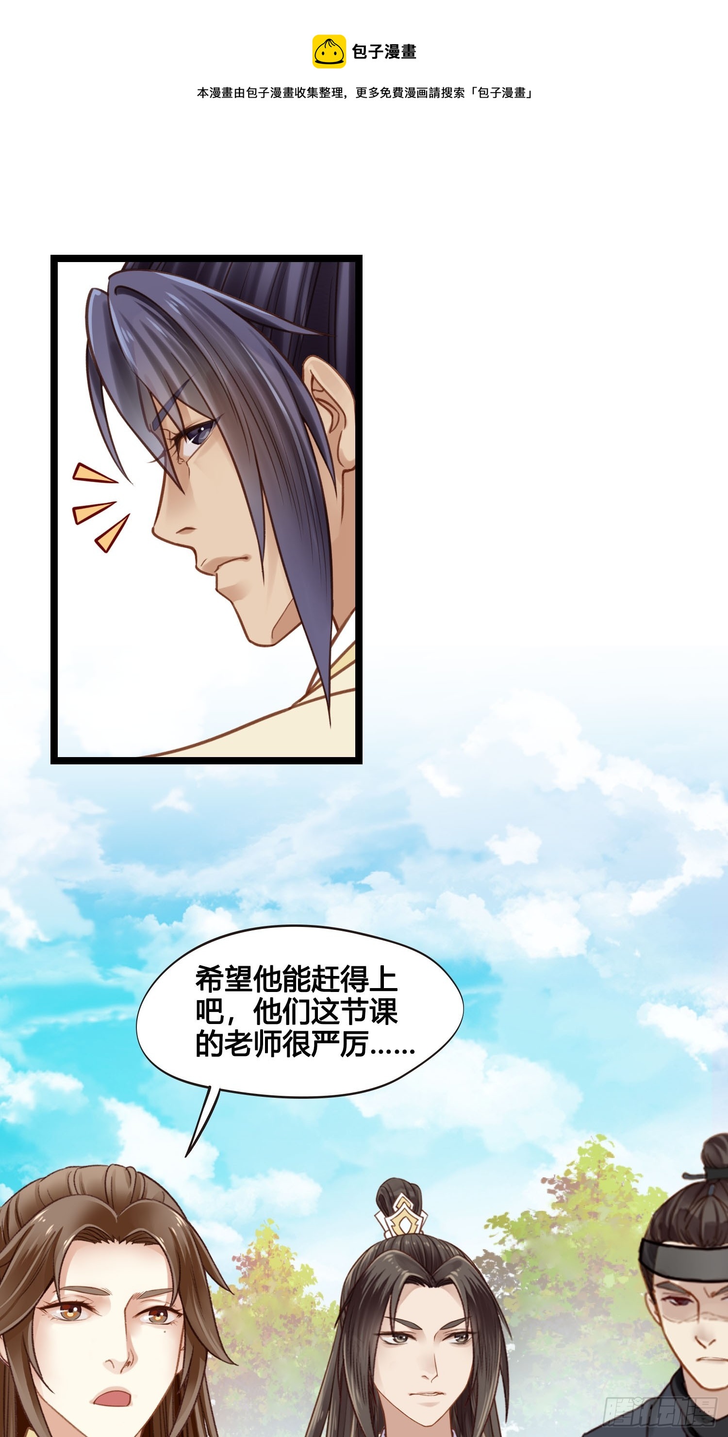 《设定一直在坑我》第051话梦起 第1页