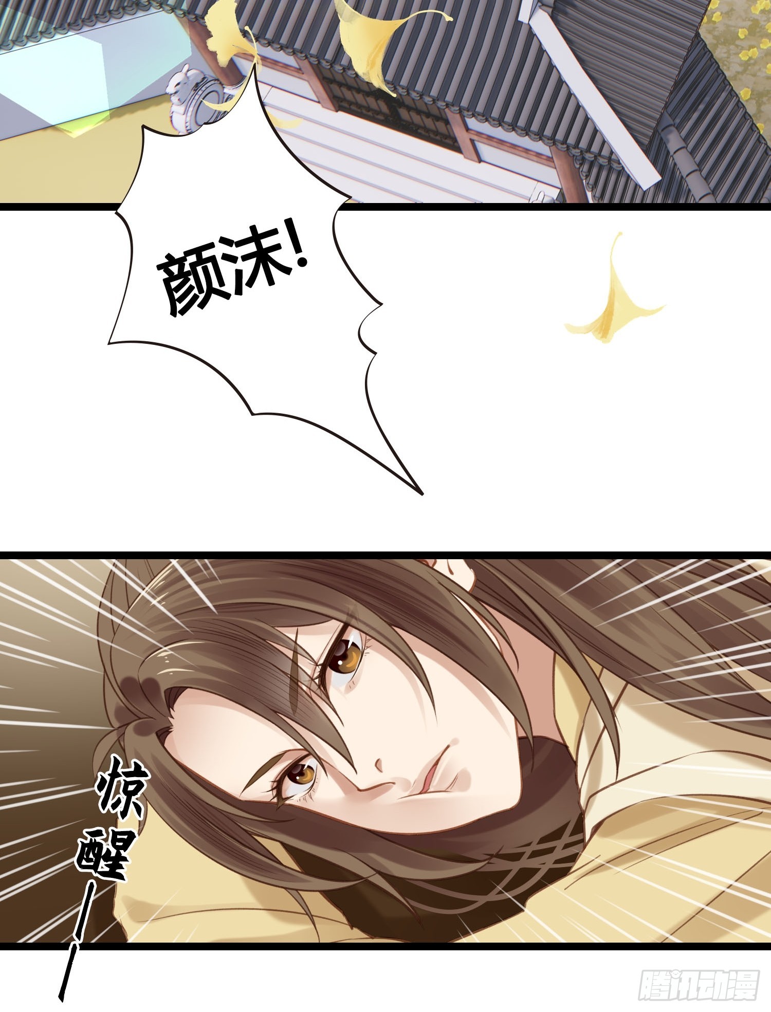 《设定一直在坑我》第051话梦起 第20页