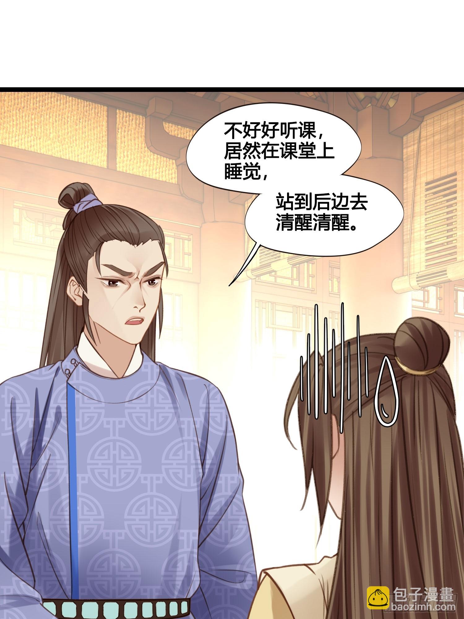《设定一直在坑我》第051话梦起 第21页