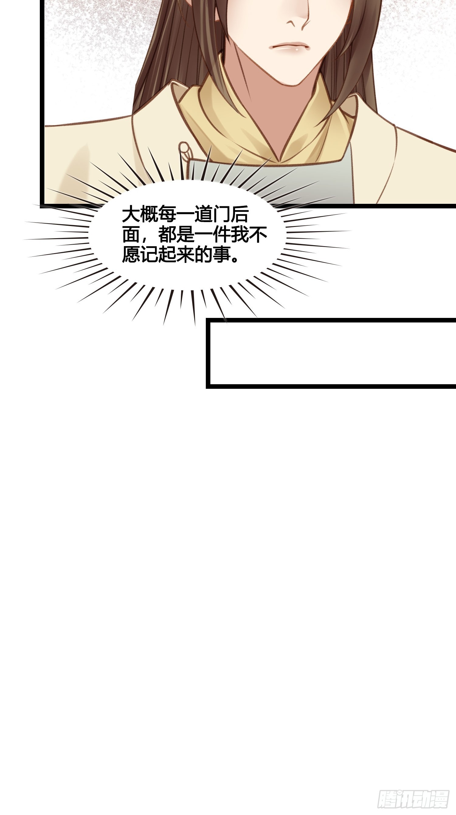 《设定一直在坑我》第051话梦起 第26页