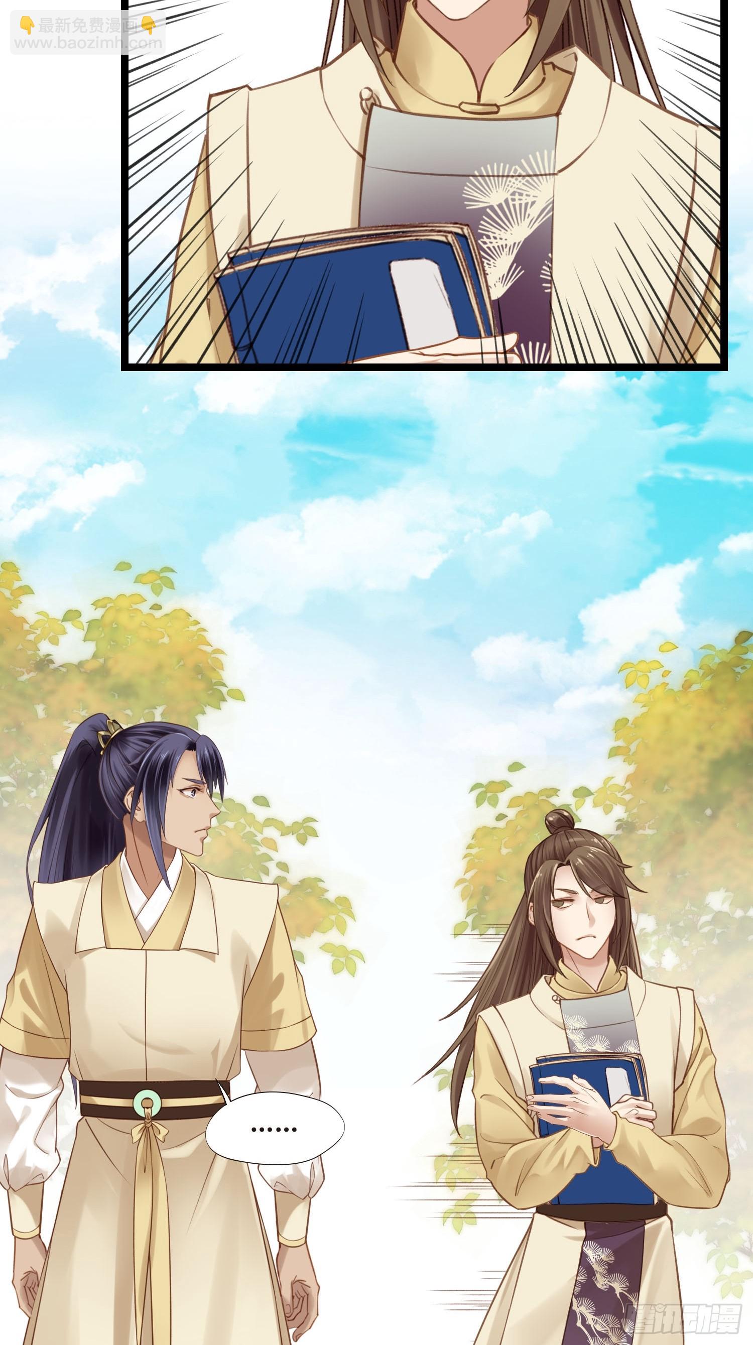 《设定一直在坑我》第051话梦起 第30页