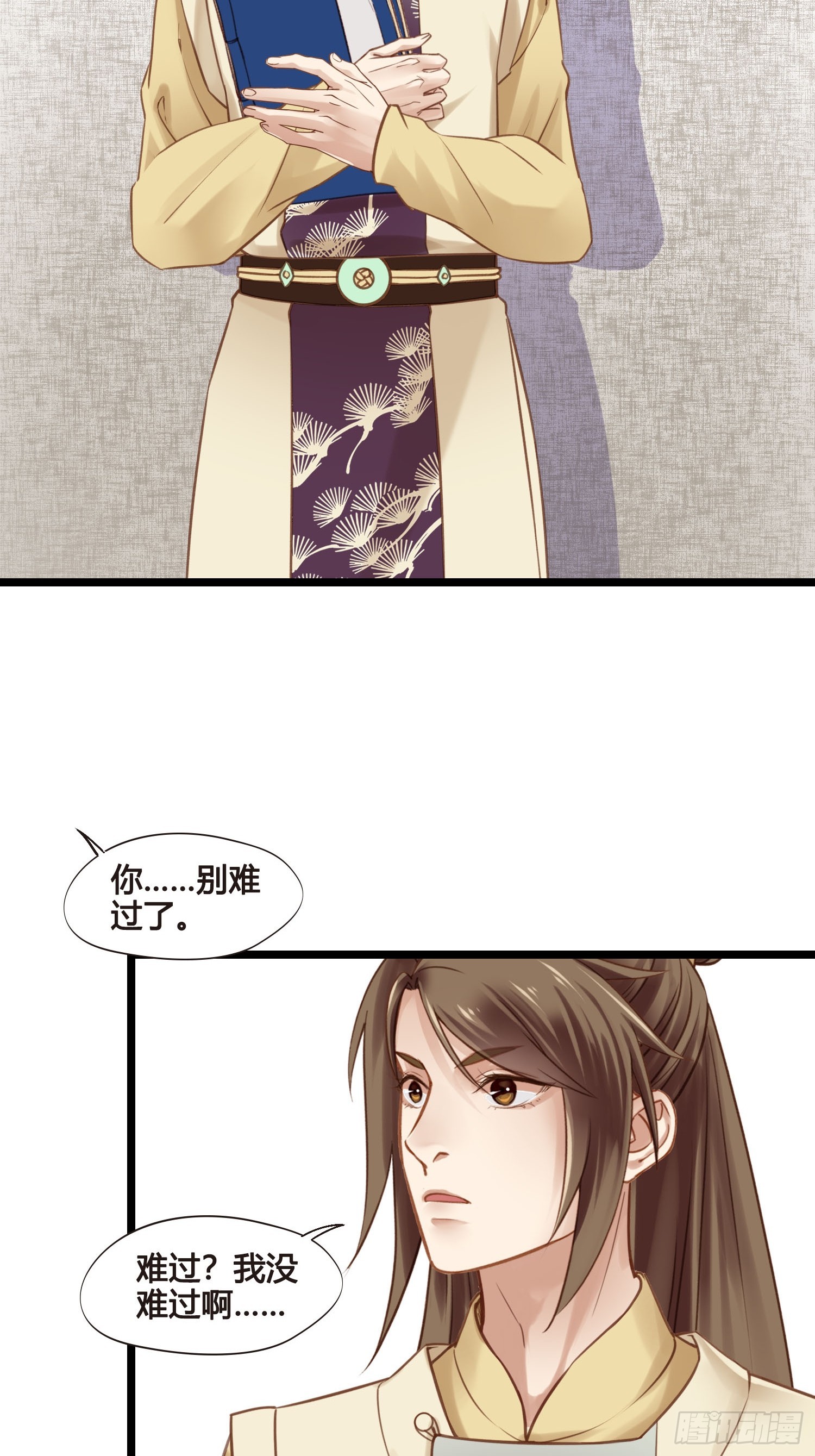 《设定一直在坑我》第051话梦起 第35页