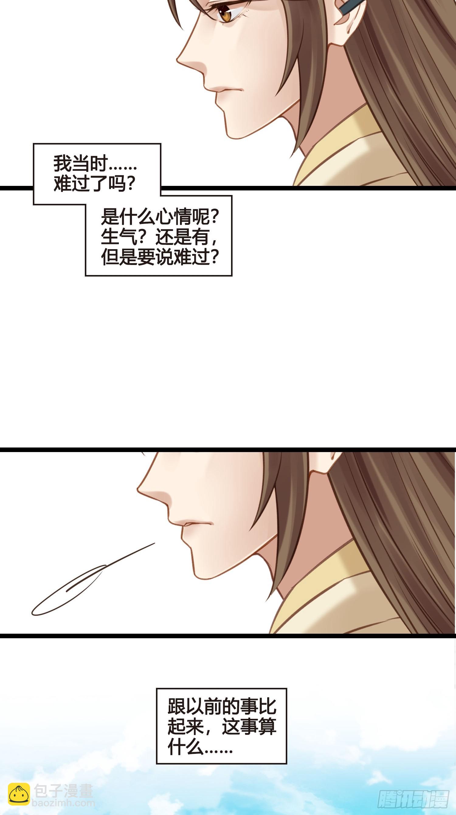 《设定一直在坑我》第051话梦起 第38页
