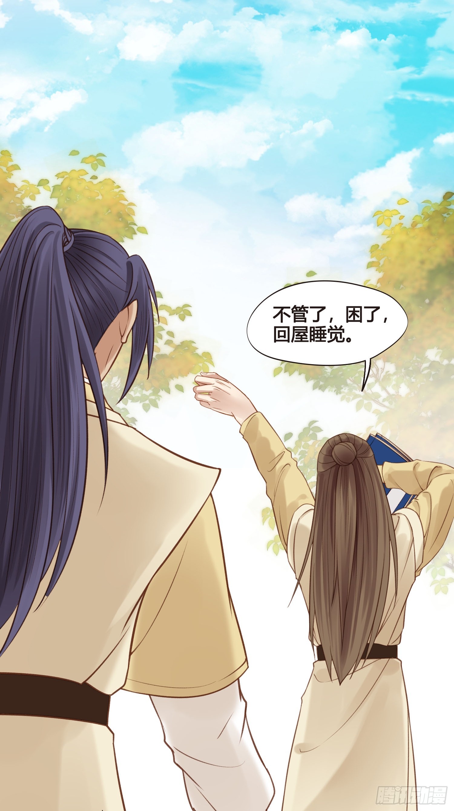 《设定一直在坑我》第051话梦起 第39页
