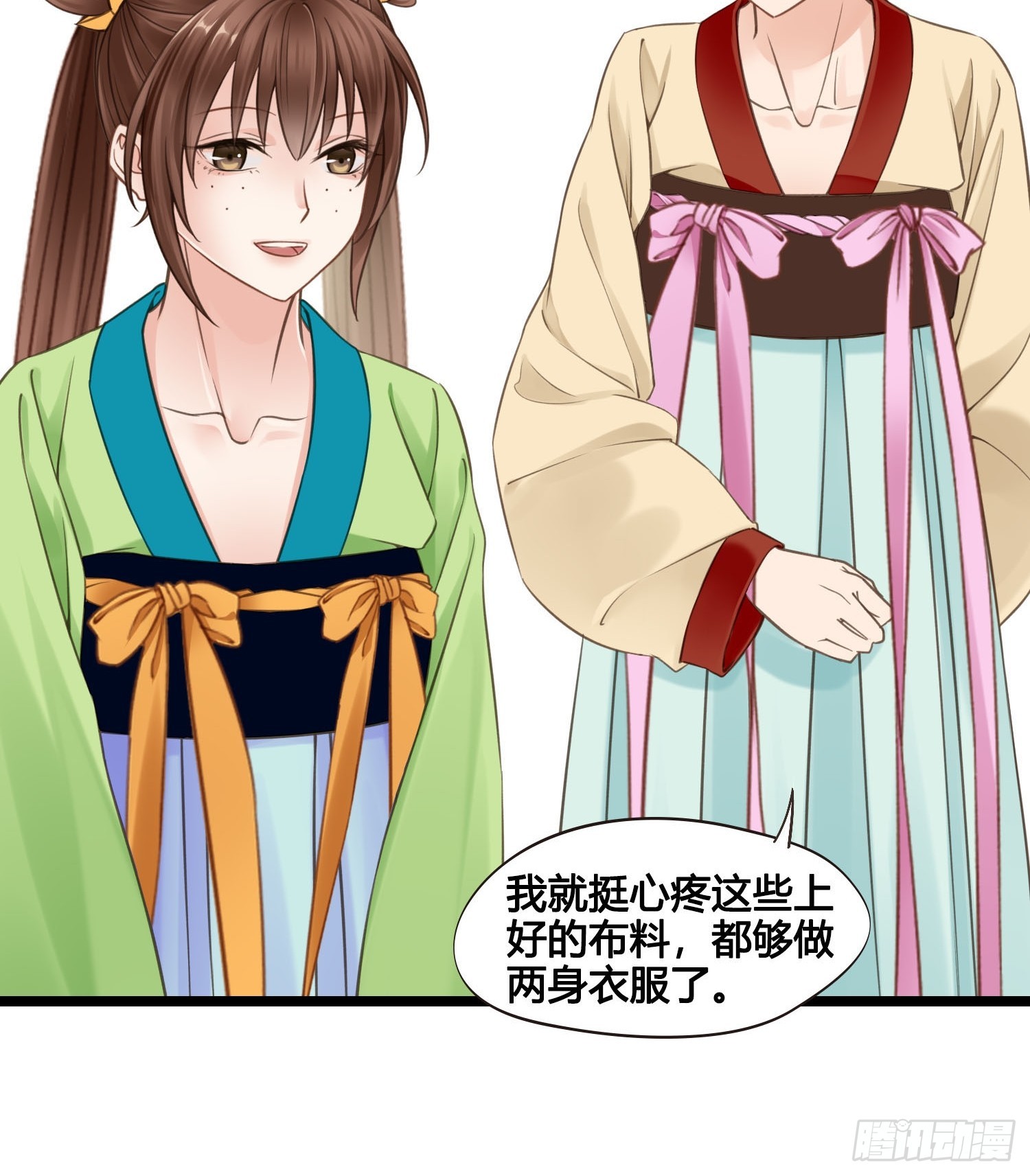 《设定一直在坑我》第052话收获 第12页