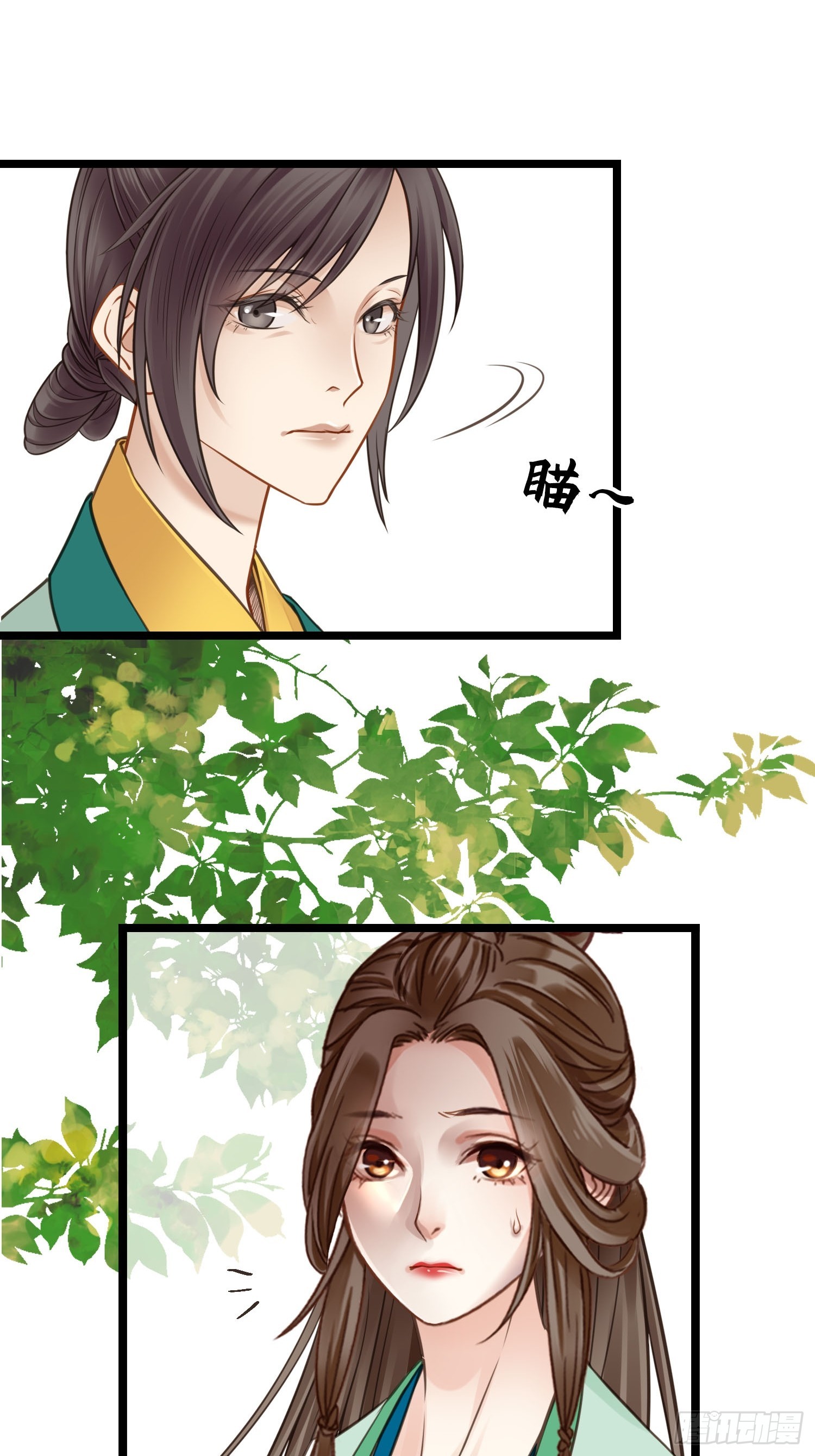 《设定一直在坑我》第052话收获 第15页