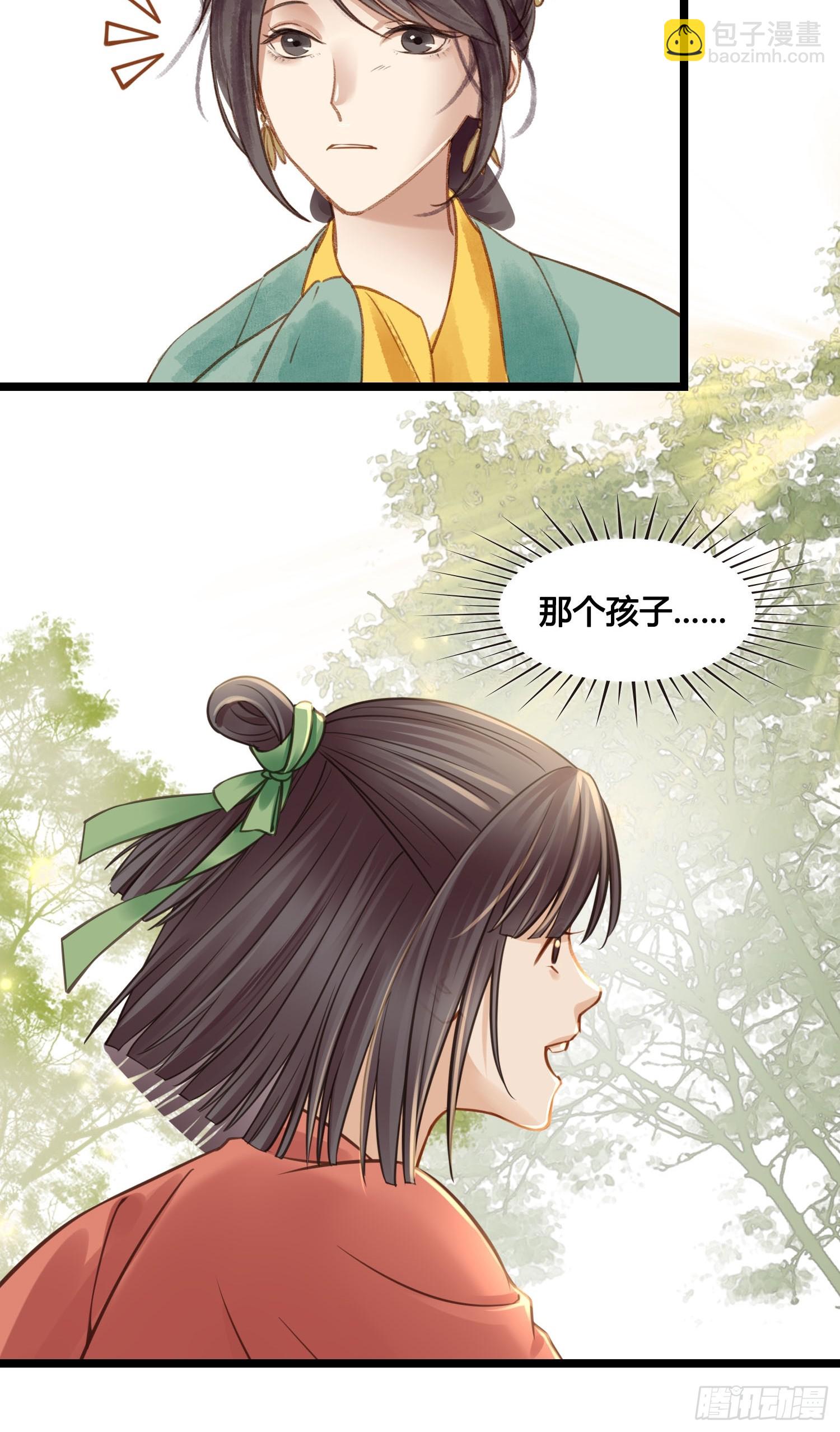 《设定一直在坑我》第052话收获 第20页