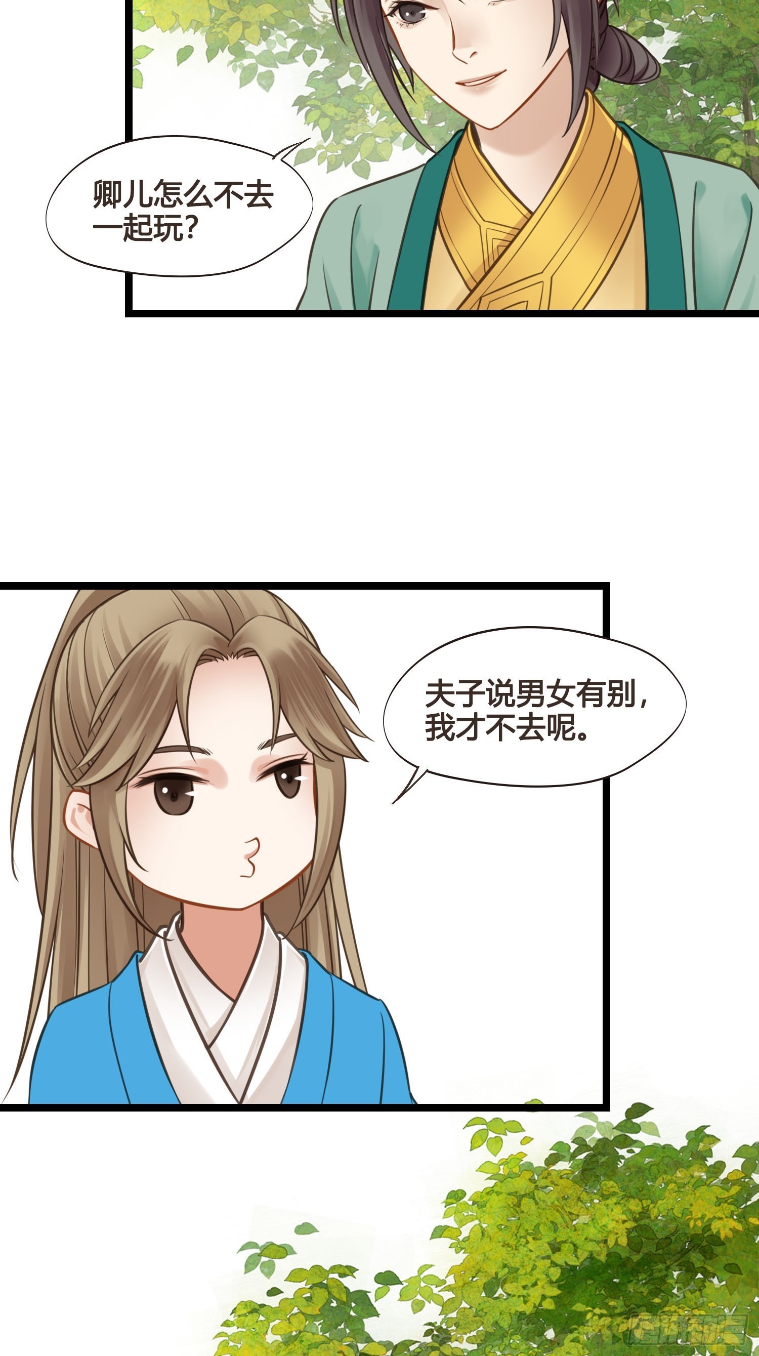 《设定一直在坑我》第052话收获 第22页