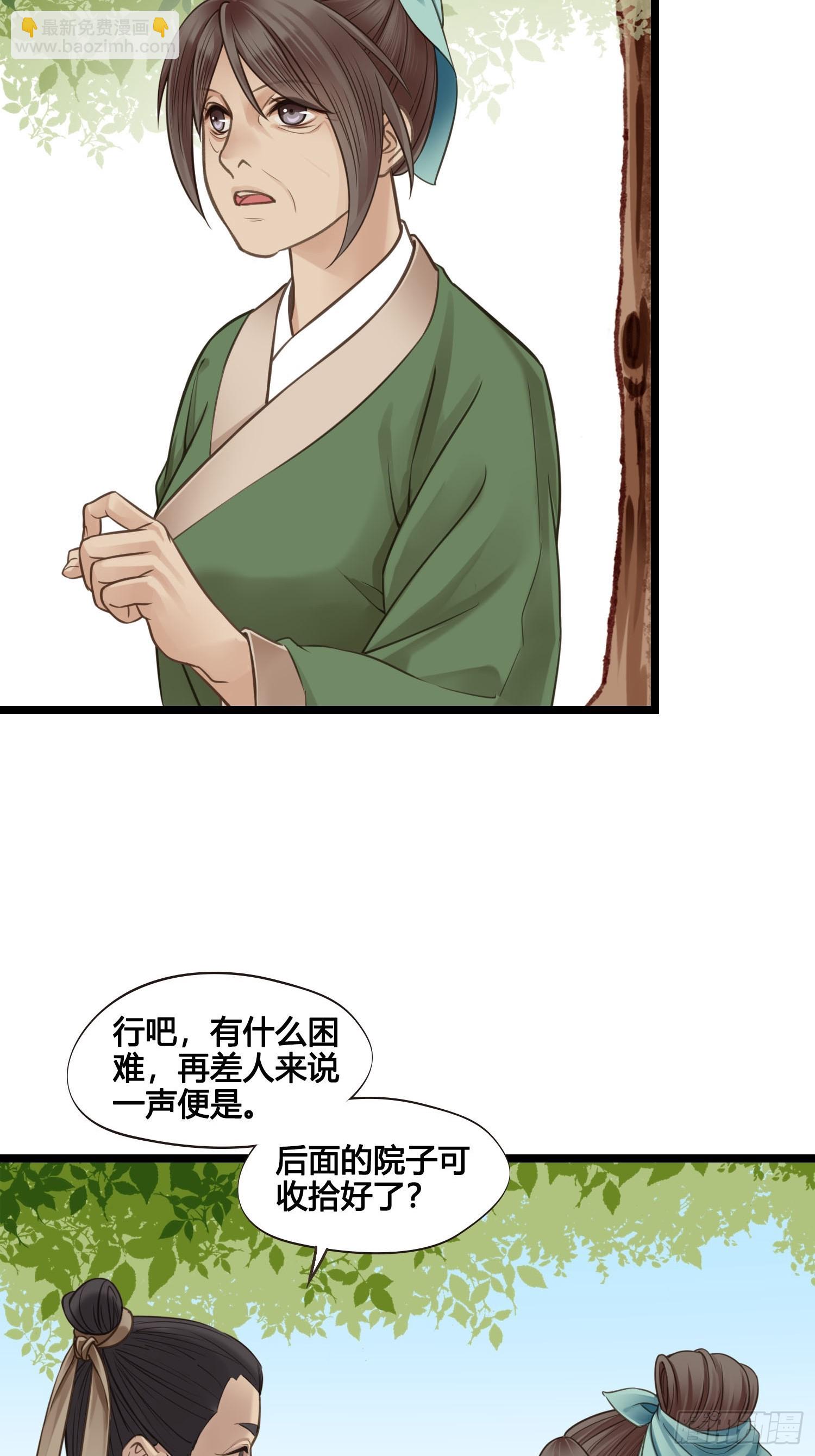 《设定一直在坑我》第052话收获 第34页