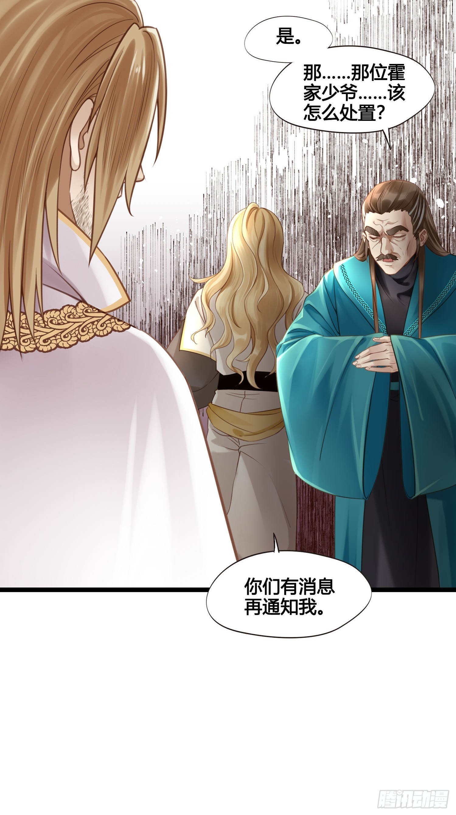 《设定一直在坑我》第050话抓错人了！ 第14页