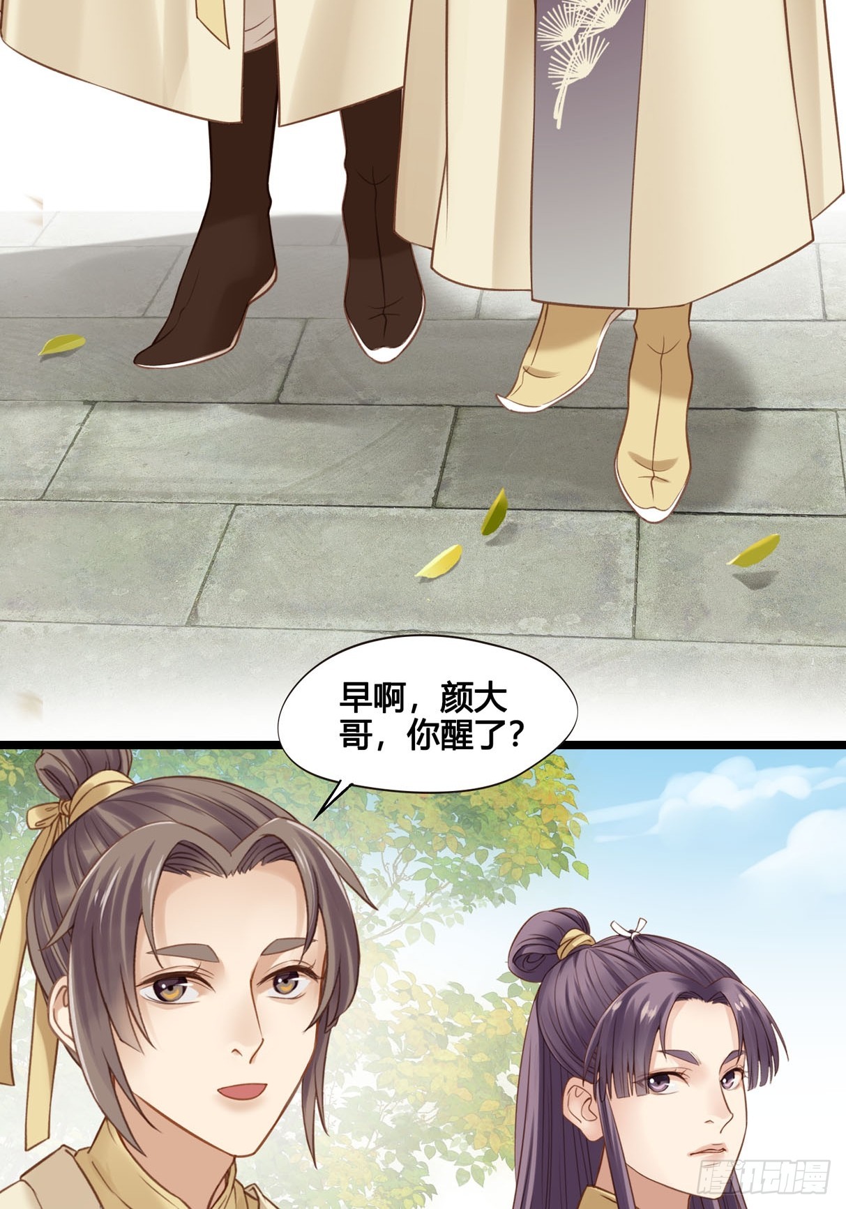 《设定一直在坑我》第050话抓错人了！ 第23页