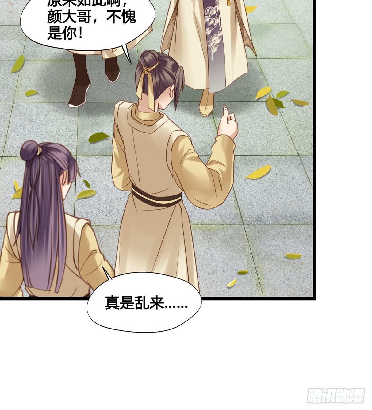 《设定一直在坑我》第050话抓错人了！ 第26页