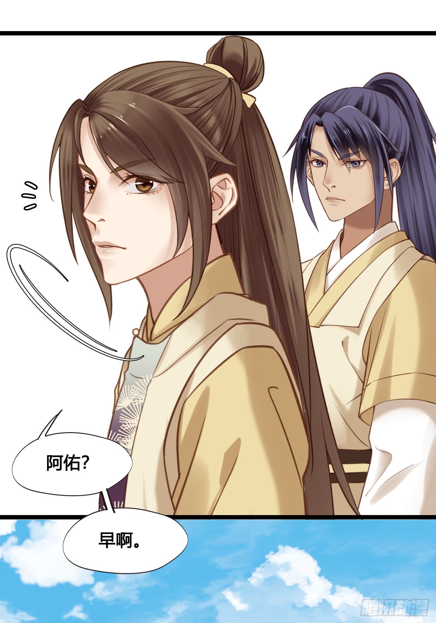 《设定一直在坑我》第050话抓错人了！ 第35页