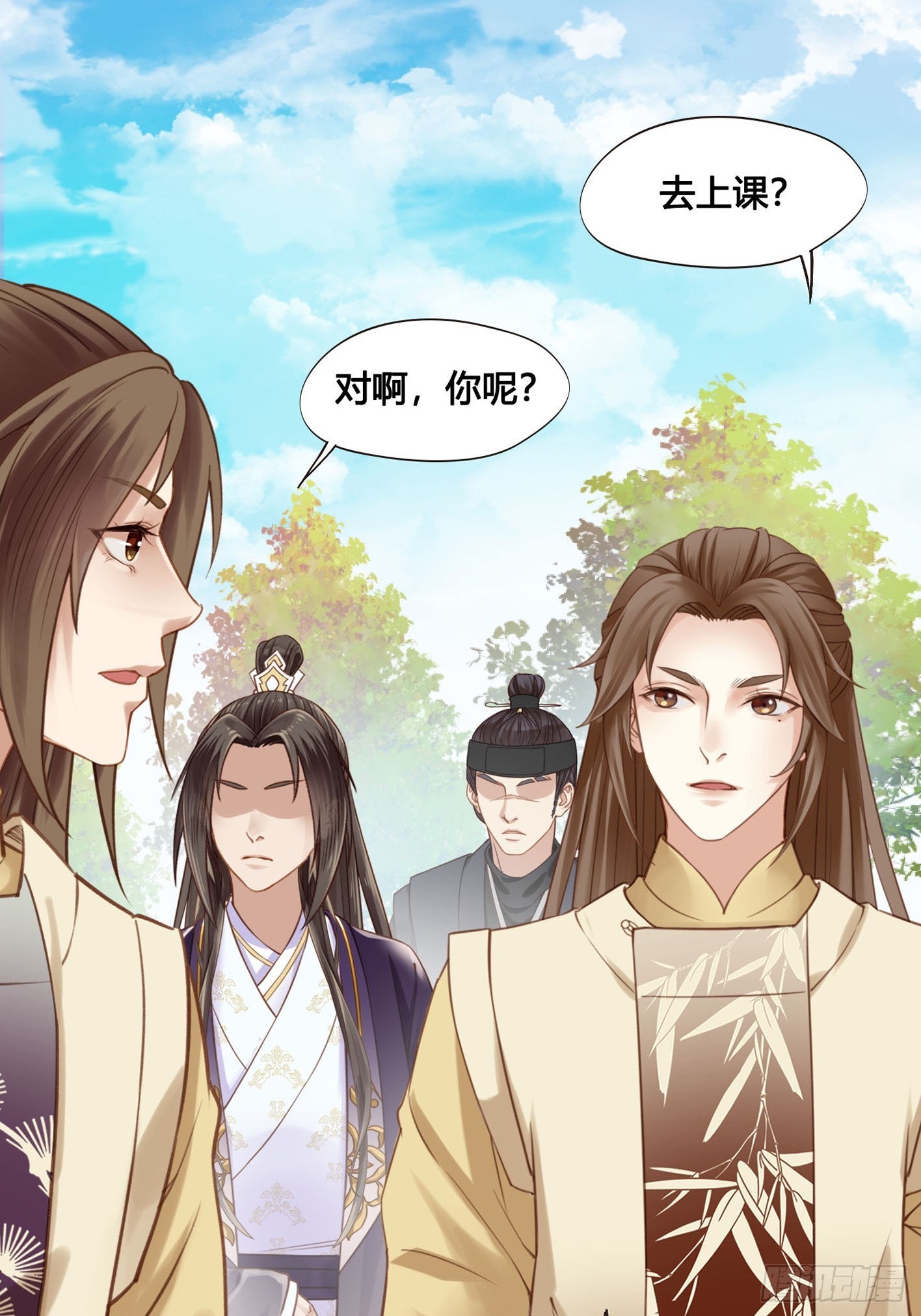 《设定一直在坑我》第050话抓错人了！ 第36页