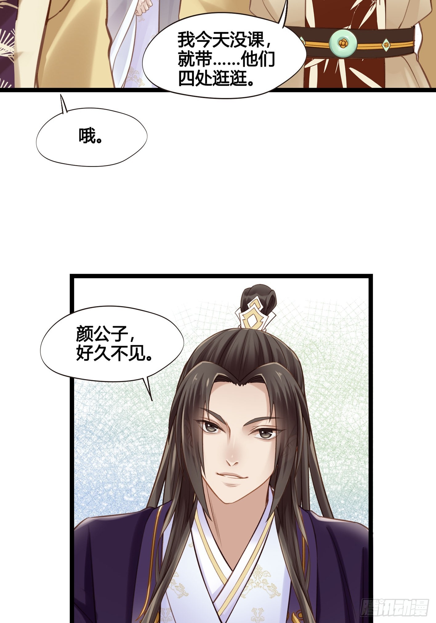 《设定一直在坑我》第050话抓错人了！ 第37页